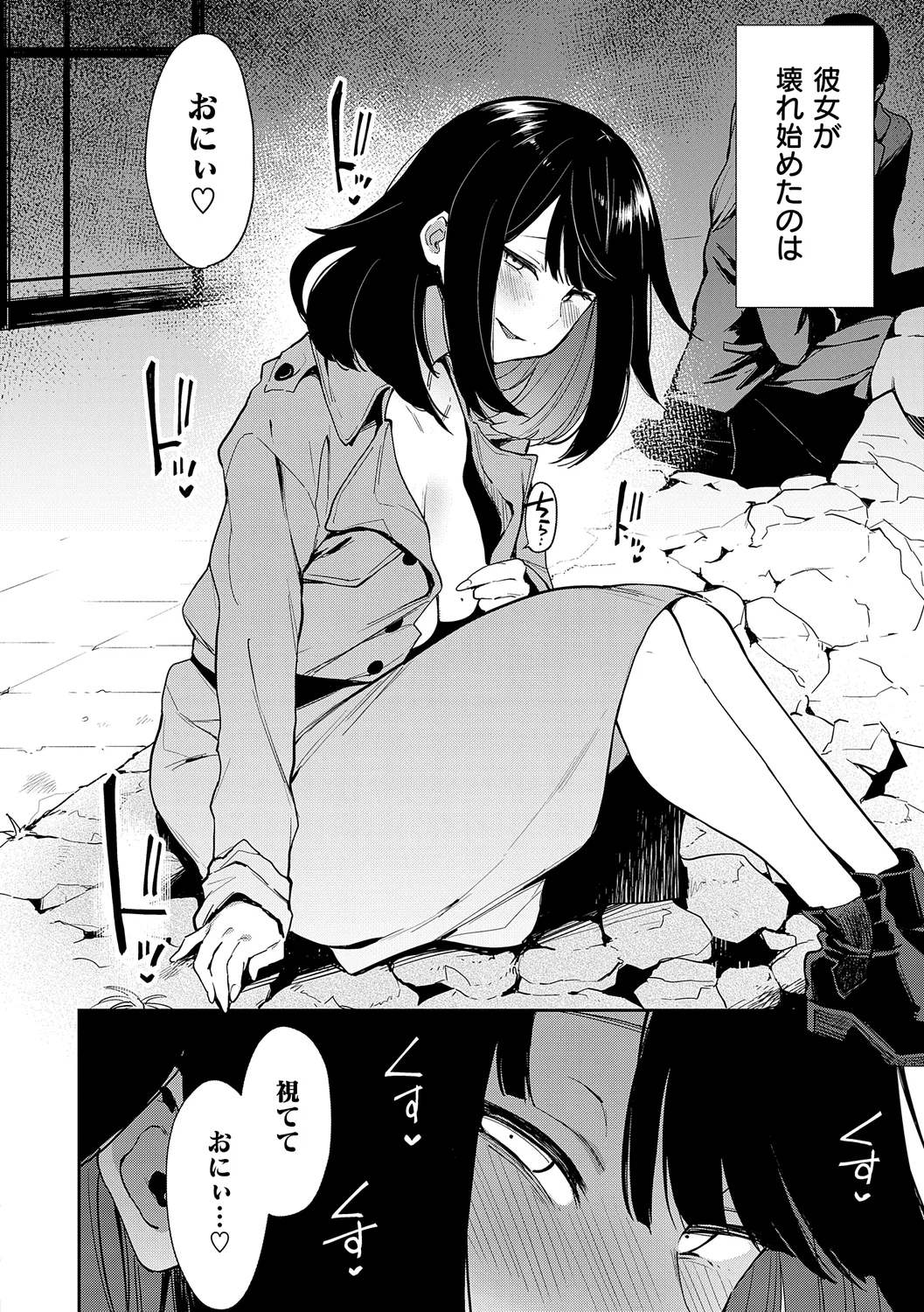Chouko Kanzenban‌ - Страница 8
