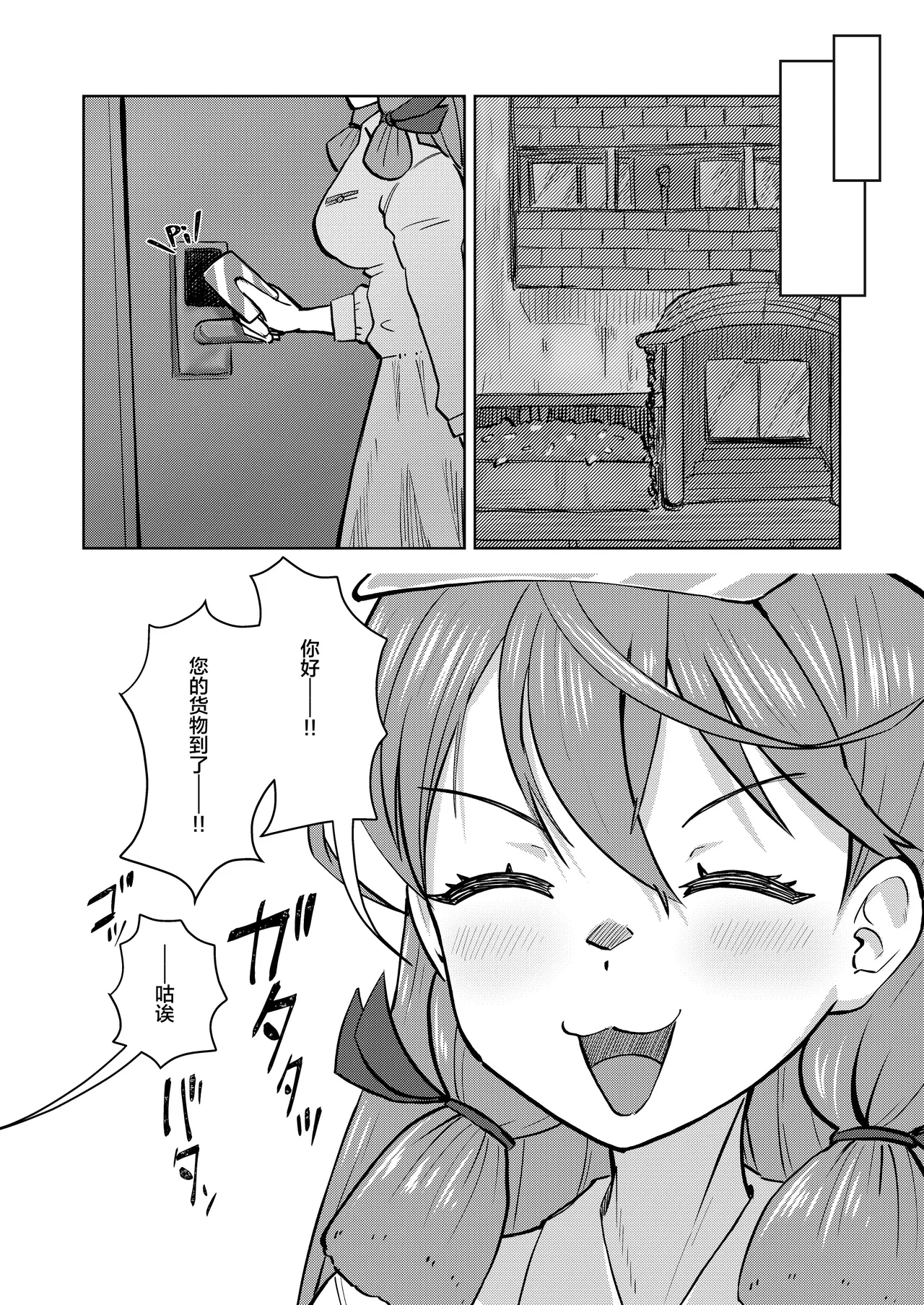 Seiteki Kaibo Inagi After  |  性的解剖稲木after - ページ 6