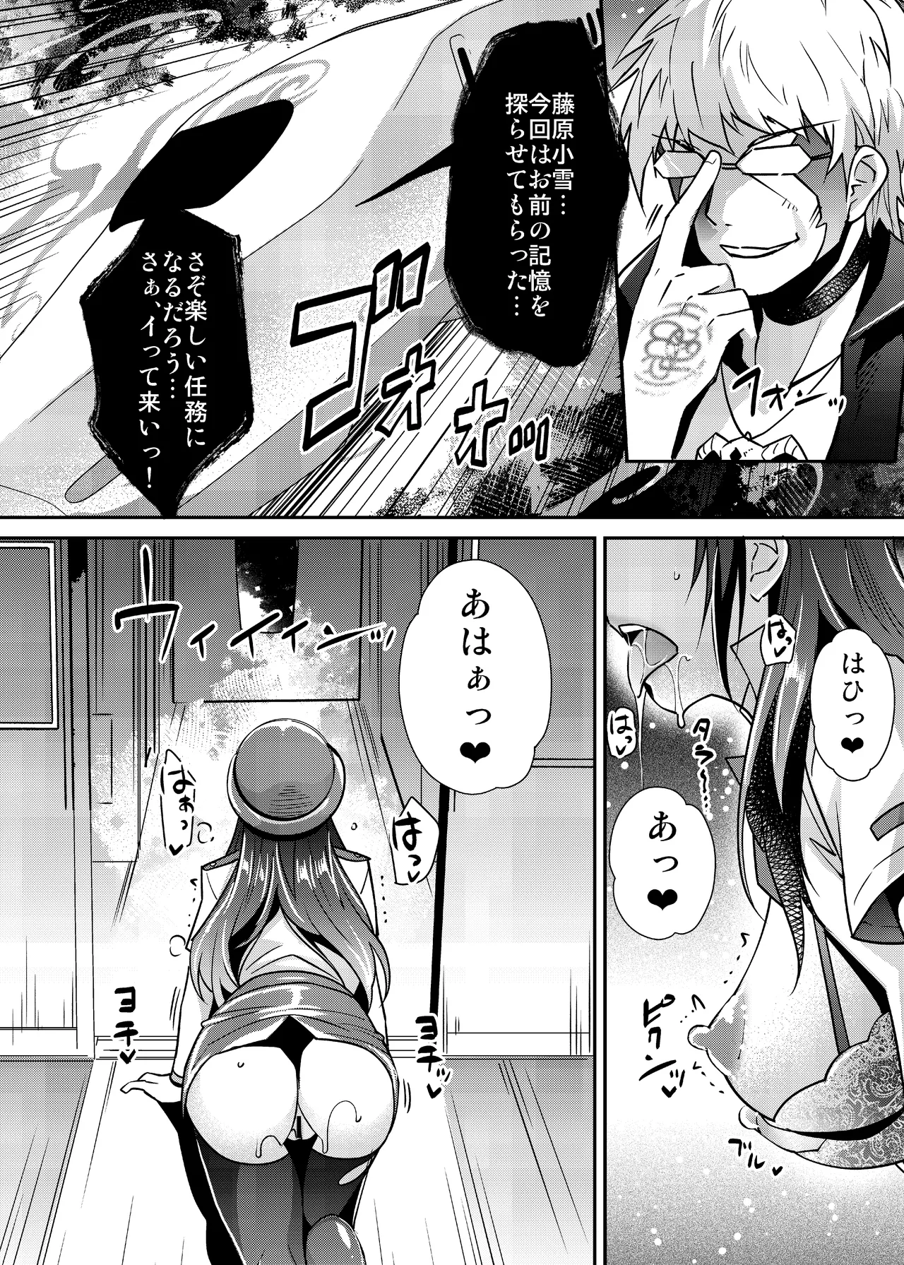 Rakujin Sawajiri Mellow no Skeb comic Matome - पृष्ठ 6