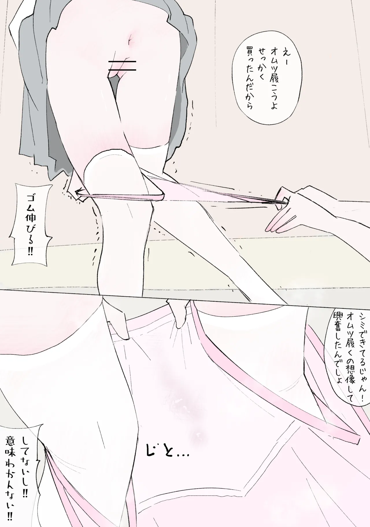 Aka-chan Play o Shiyou - 页 6