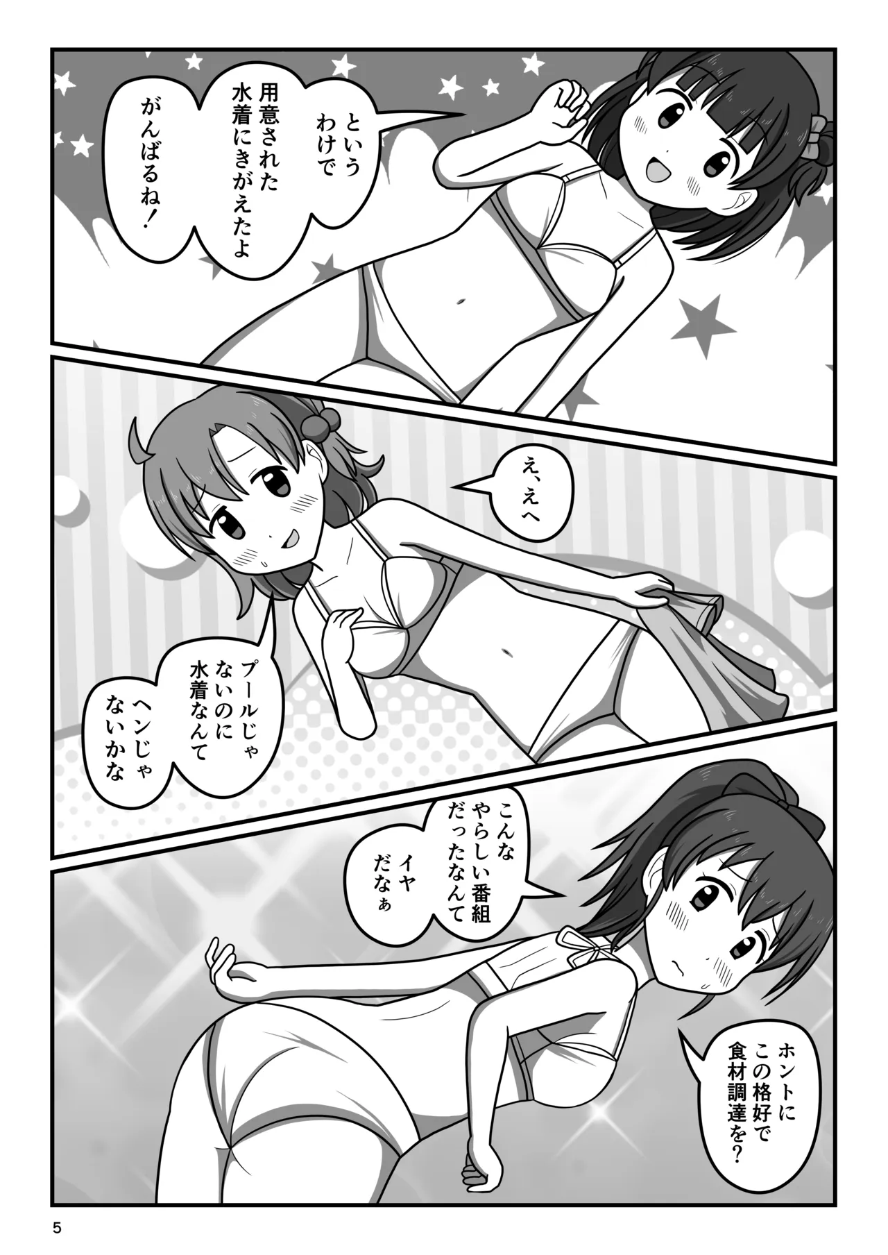 Wakuwaku! Zenra de! Inaka kurashi - ページ 4