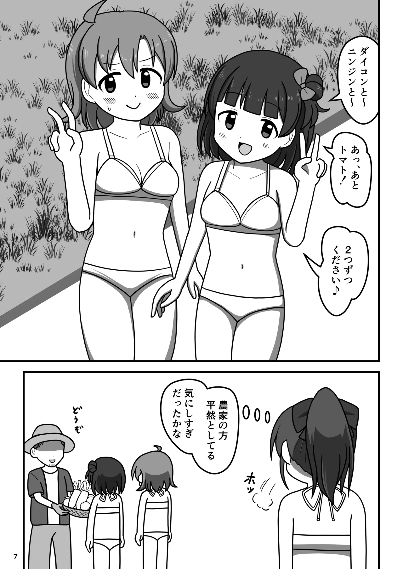 Wakuwaku! Zenra de! Inaka kurashi - ページ 6