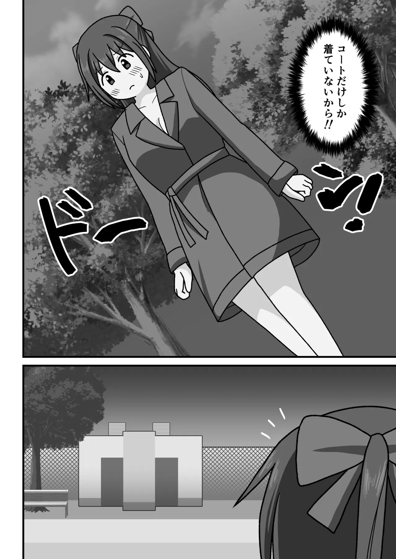 Honto no watashi o mite kudasai - পৃষ্ঠা 3