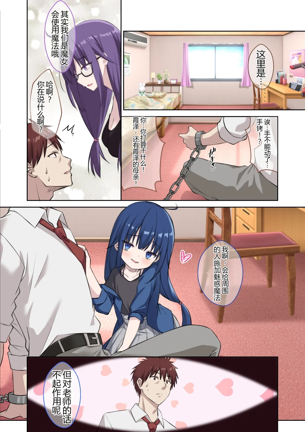 Seito no Imouto ni Kaihen sareta Ore no Arata na Sekai ︱ My(♂) New World—Transformed into My Student's Imouto - 页 3