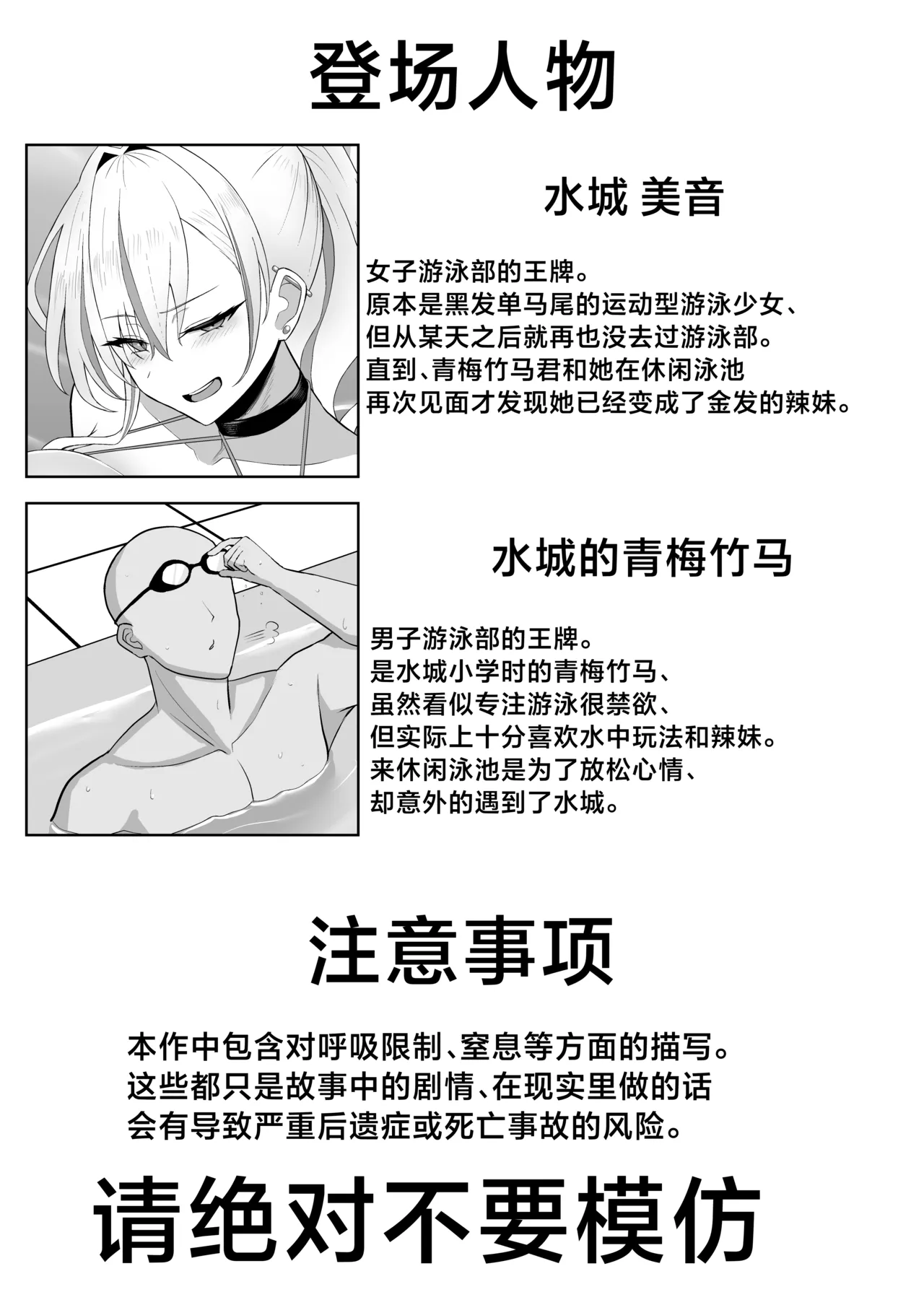 Gal ni Natta Osananajimi to Chissoku Genkai Suichuu Ecchi! - Pagina 4