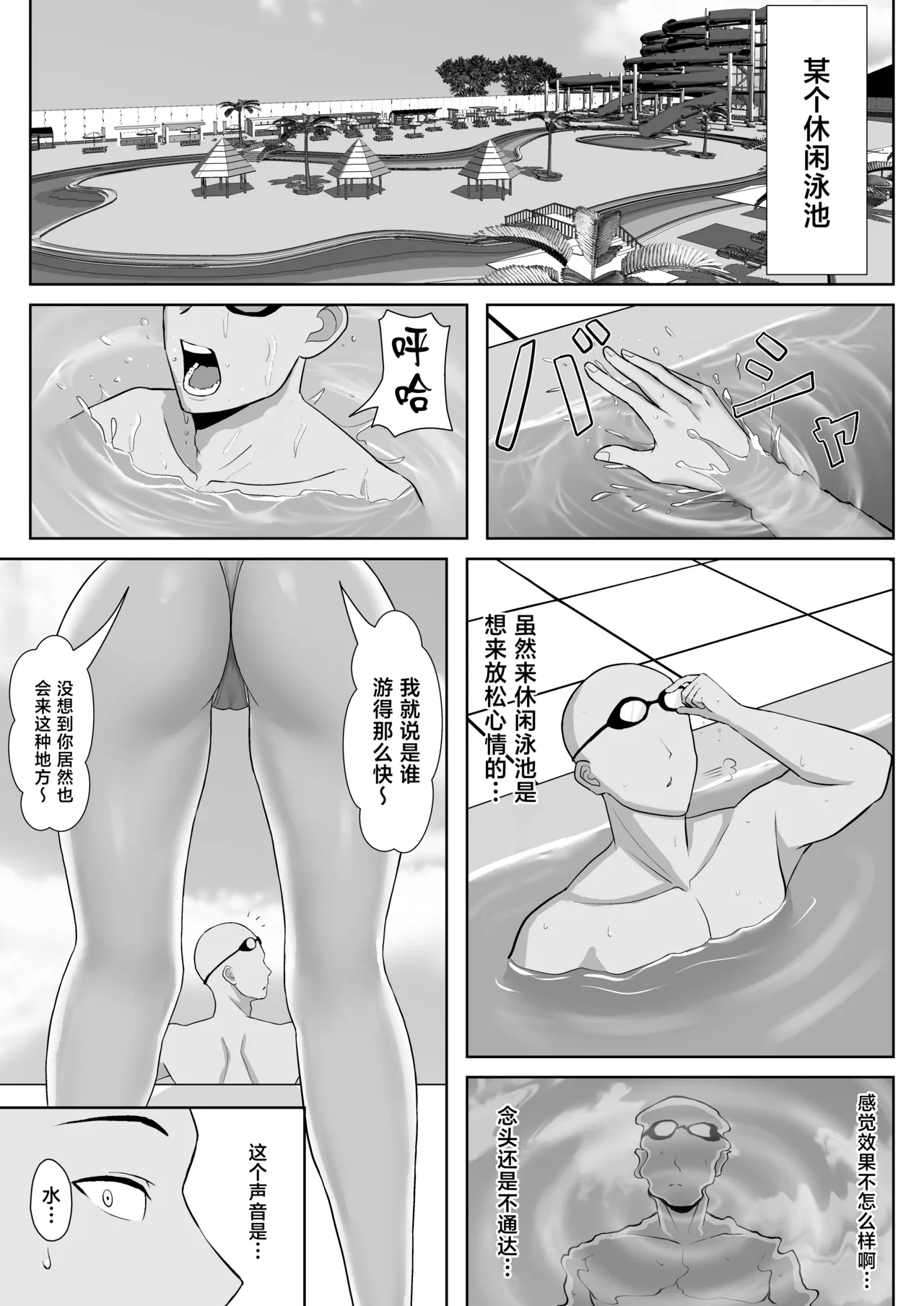 Gal ni Natta Osananajimi to Chissoku Genkai Suichuu Ecchi! - Pagina 5