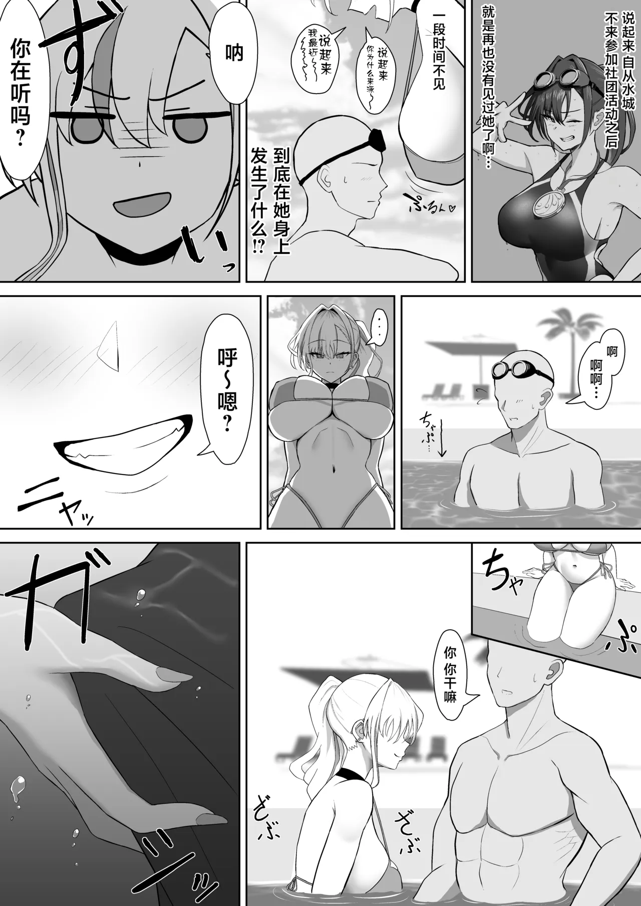 Gal ni Natta Osananajimi to Chissoku Genkai Suichuu Ecchi! - Pagina 7