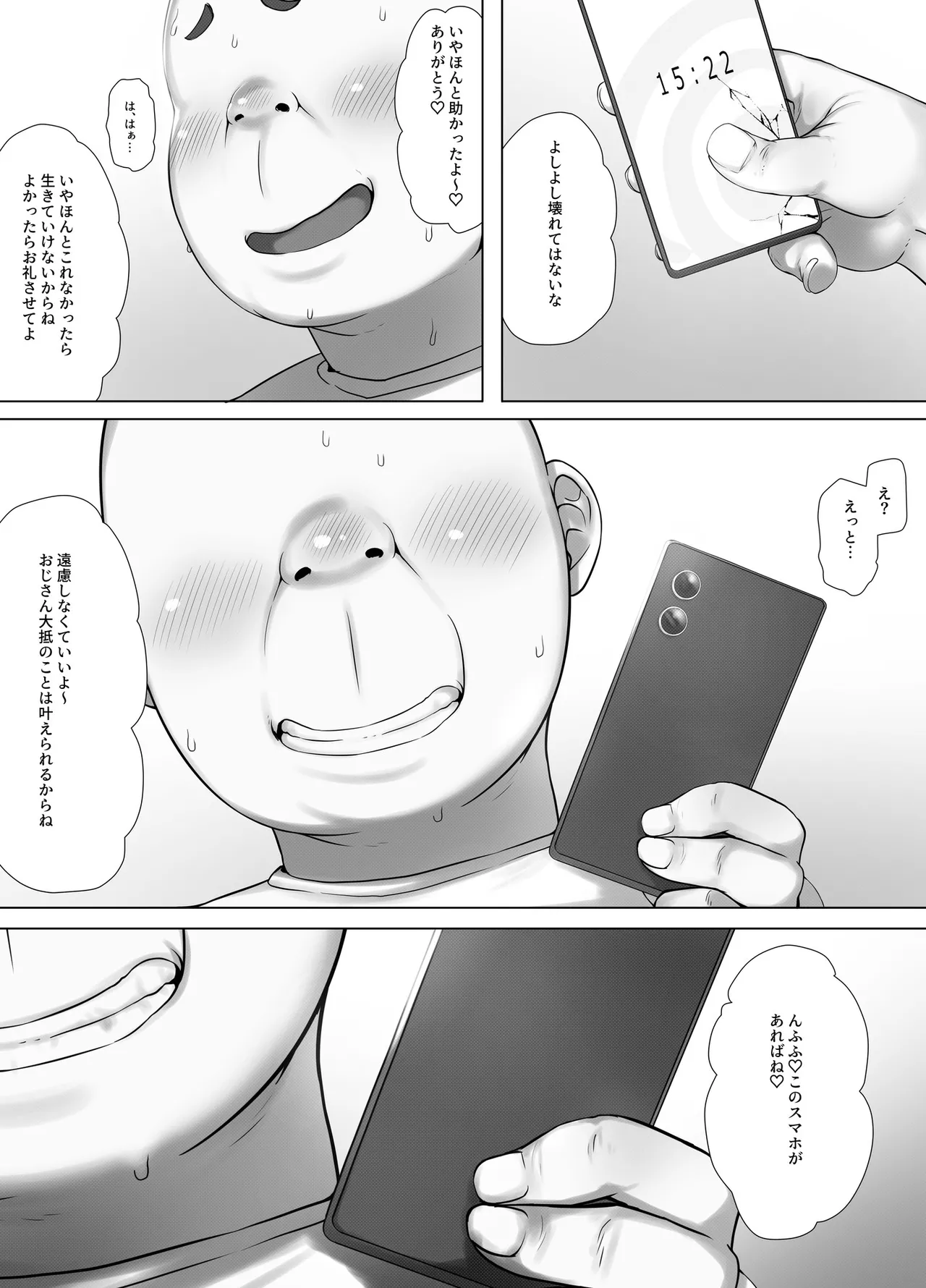Saimin Oji-san no Ongaeshi Saimin Oji-san wa Smapho o Hirotte Moratta Orei ni Otokonoko no Akogare no Onee-san o Saimin Mesu Dorei ni Shite Agemashita to sa - Page 4