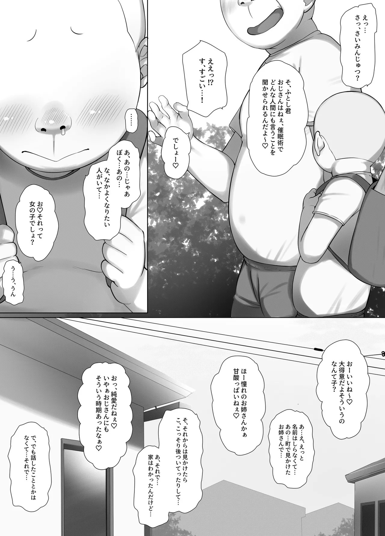 Saimin Oji-san no Ongaeshi Saimin Oji-san wa Smapho o Hirotte Moratta Orei ni Otokonoko no Akogare no Onee-san o Saimin Mesu Dorei ni Shite Agemashita to sa - Page 5