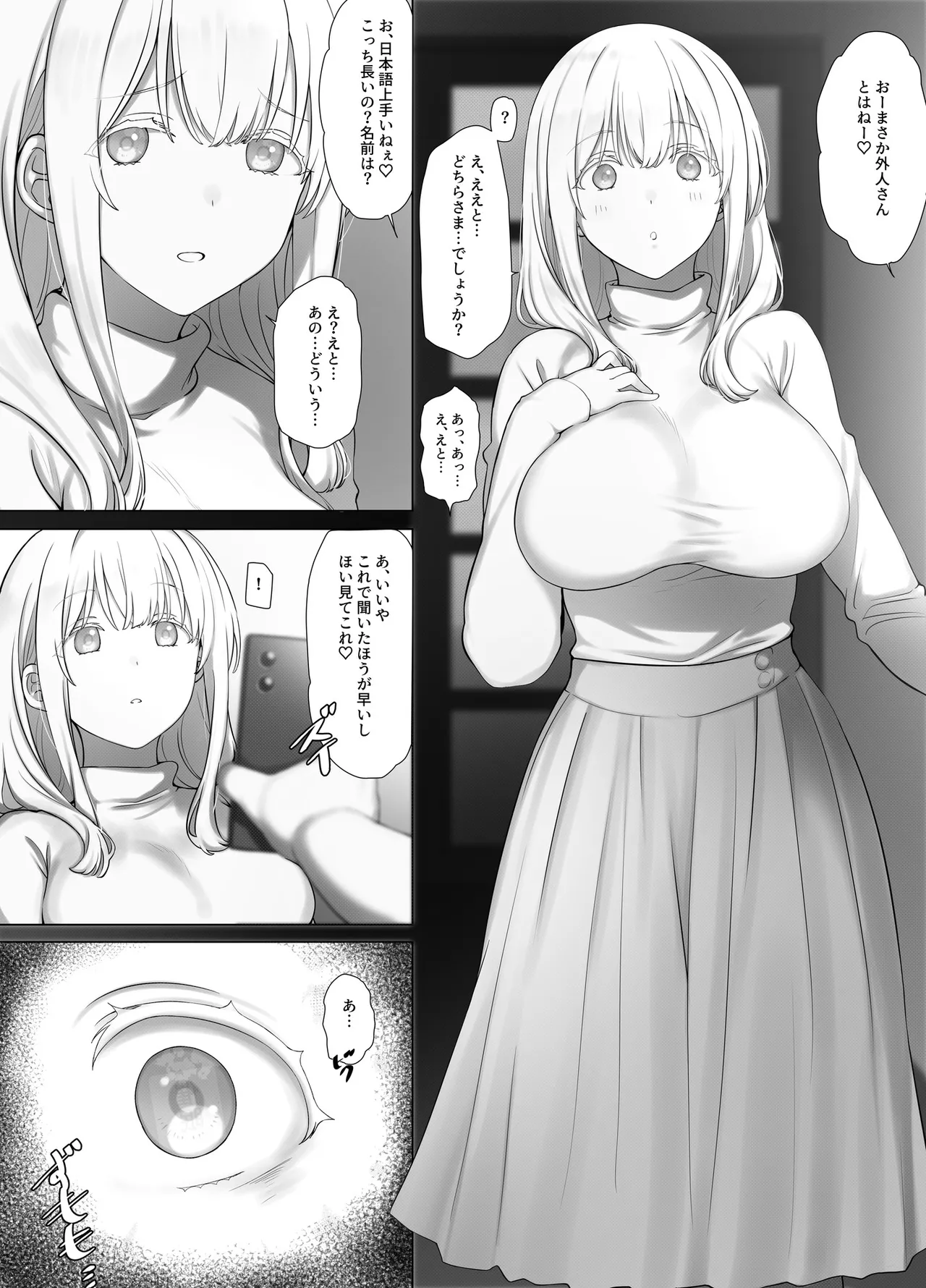 Saimin Oji-san no Ongaeshi Saimin Oji-san wa Smapho o Hirotte Moratta Orei ni Otokonoko no Akogare no Onee-san o Saimin Mesu Dorei ni Shite Agemashita to sa - Page 7