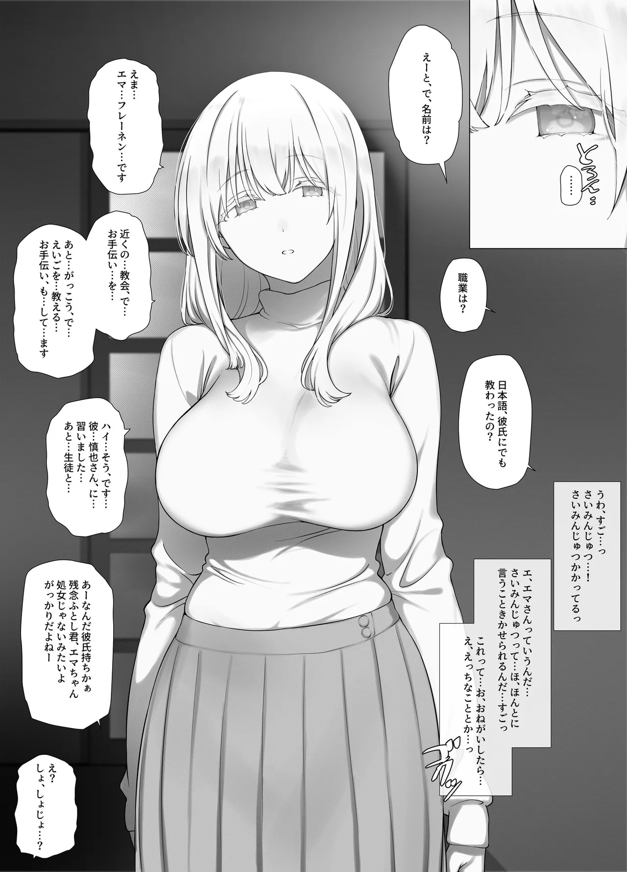 Saimin Oji-san no Ongaeshi Saimin Oji-san wa Smapho o Hirotte Moratta Orei ni Otokonoko no Akogare no Onee-san o Saimin Mesu Dorei ni Shite Agemashita to sa - Page 8