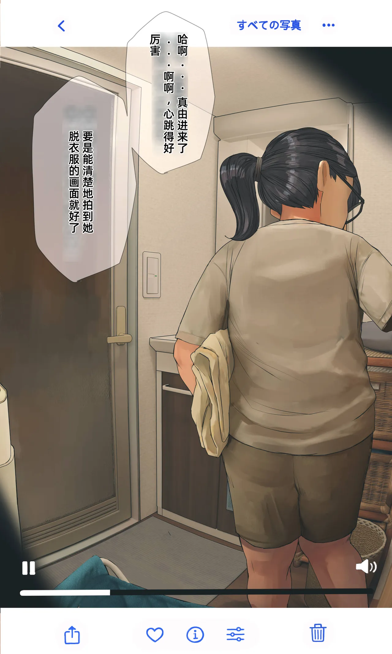 【Ni-wa Kouhen】Jimi de otaku ppoi imōto to nakayoku naru tame ni funtō suru hanashi - ページ 8
