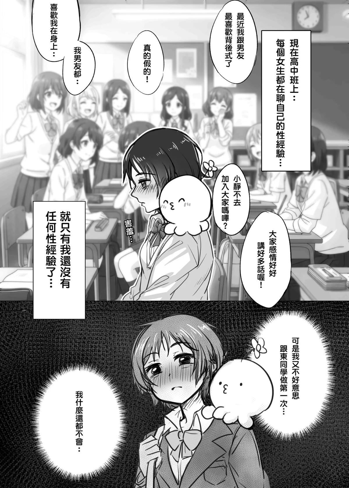 Takopi ga Chappy ni Natte Issho ni Happy o Hiromeru♥ | 小靜與章魚嗶變成恰比一起來散播HAPPY! - Strona 5