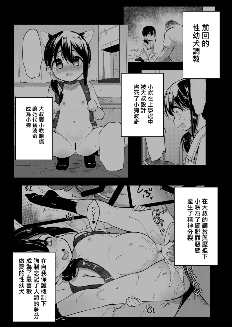 Seiyouken Choukyou 2 - หน้า 3