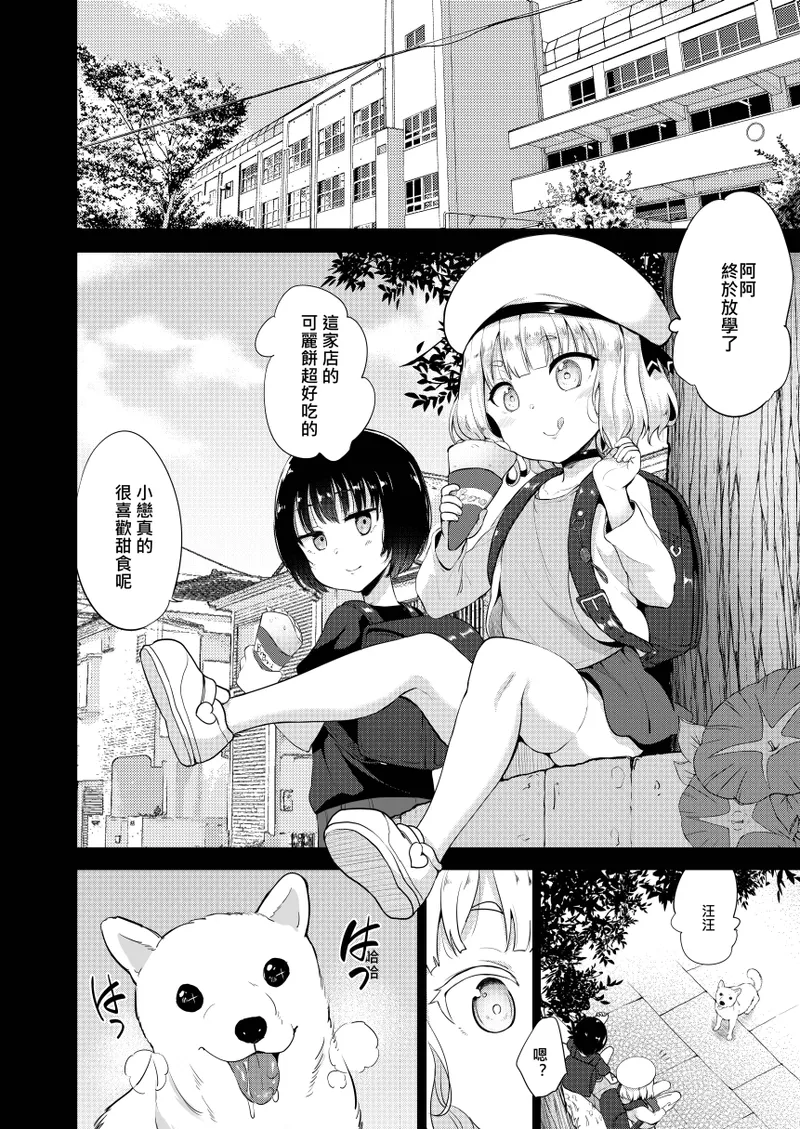 Seiyouken Choukyou 2 - หน้า 4