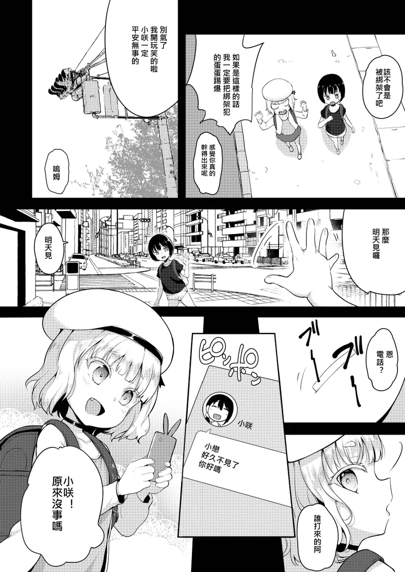 Seiyouken Choukyou 2 - หน้า 6