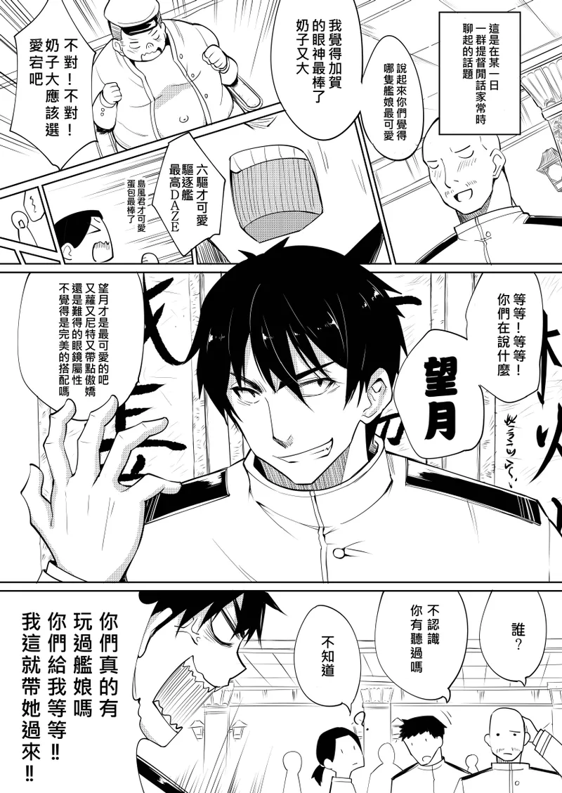 Mochizuki Nyan Nya~n | 望月喵喵 - 페이지 4