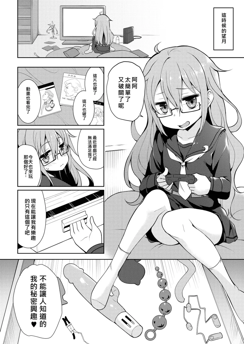 Mochizuki Nyan Nya~n | 望月喵喵 - 페이지 5