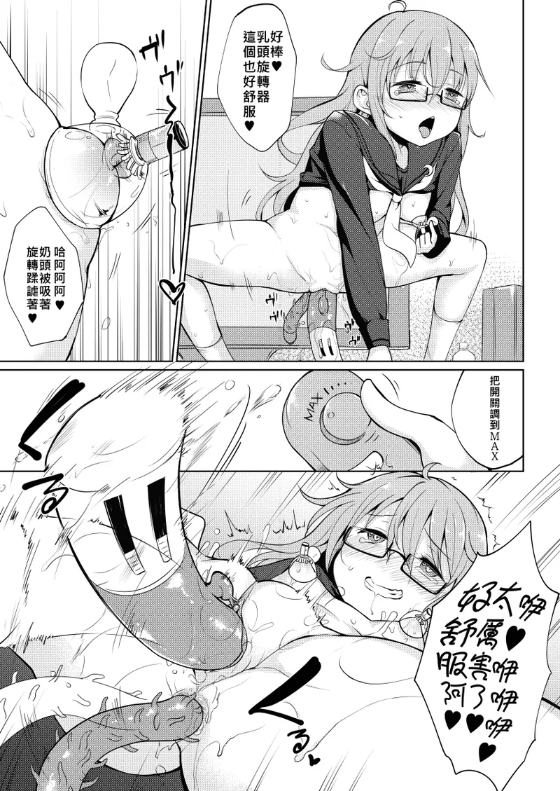 Mochizuki Nyan Nya~n | 望月喵喵 - 페이지 8