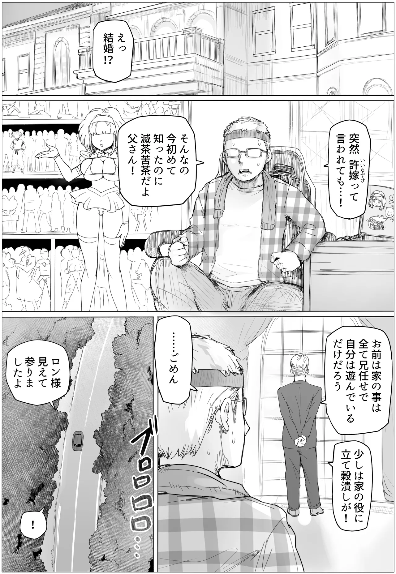 Maid de Namahame Renshuu Shitara Ojousama no Kokiana o Kouryaku da! - 页 2