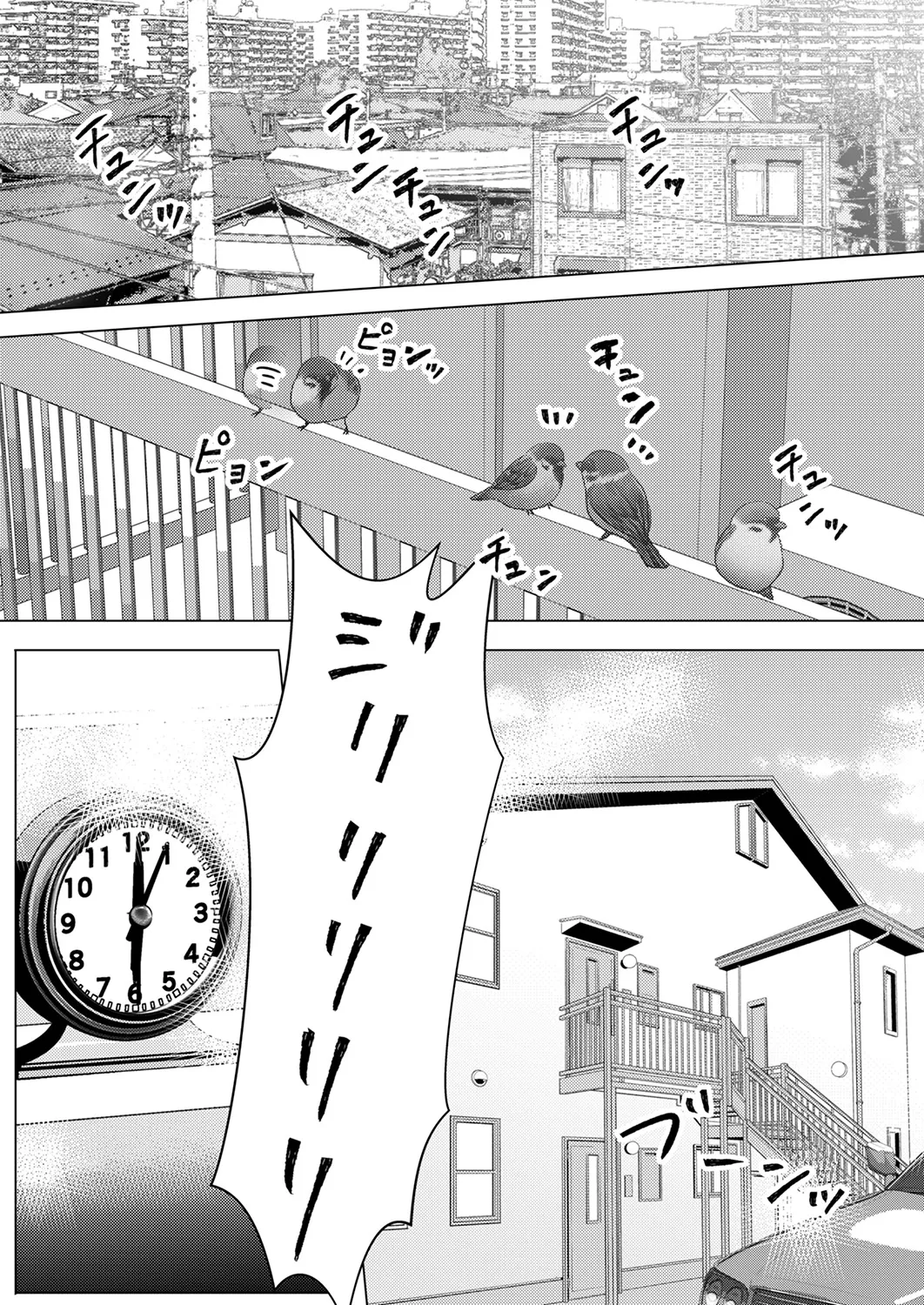 職場の〇〇さんがHをシかけてきた！～同期も上司も俺の前ではドスケベになる～【R版】1-3 - Page 3