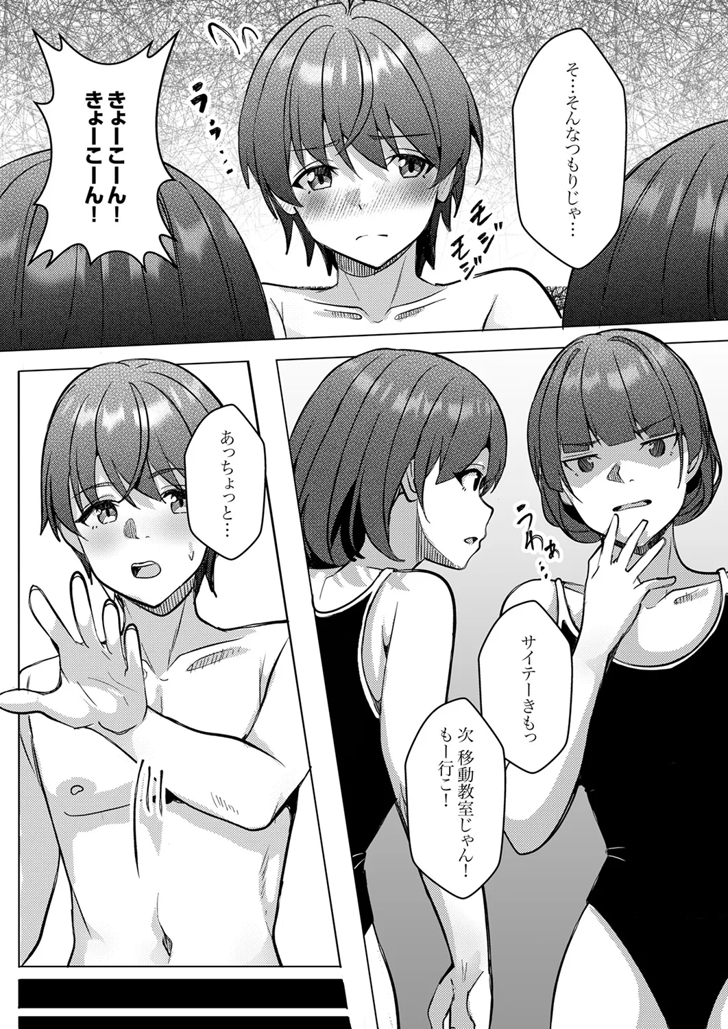 職場の〇〇さんがHをシかけてきた！～同期も上司も俺の前ではドスケベになる～【R版】1-3 - Page 7