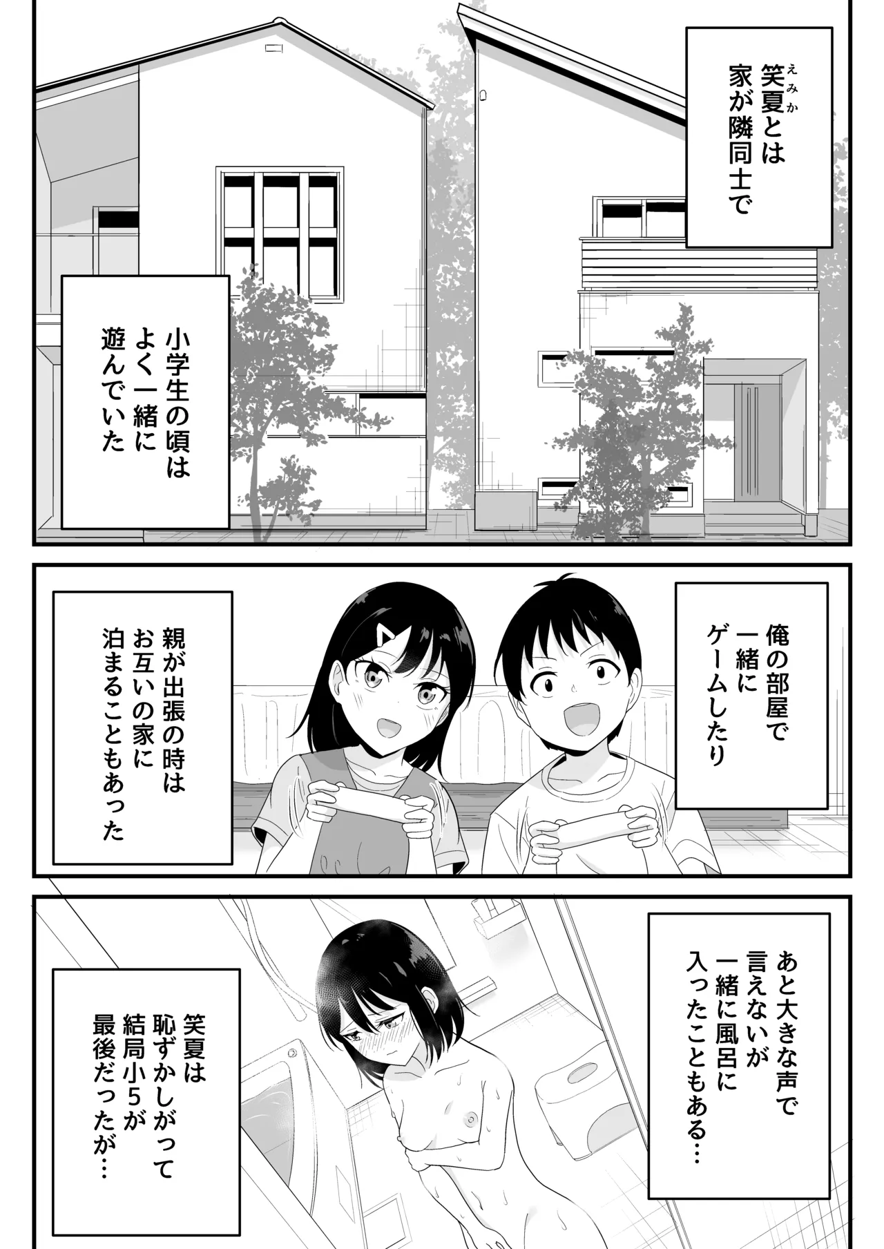 Onaji Class no Takane no Hana (Osananajimi) to Yareru koto ni Natta Hanashi - Seite 5