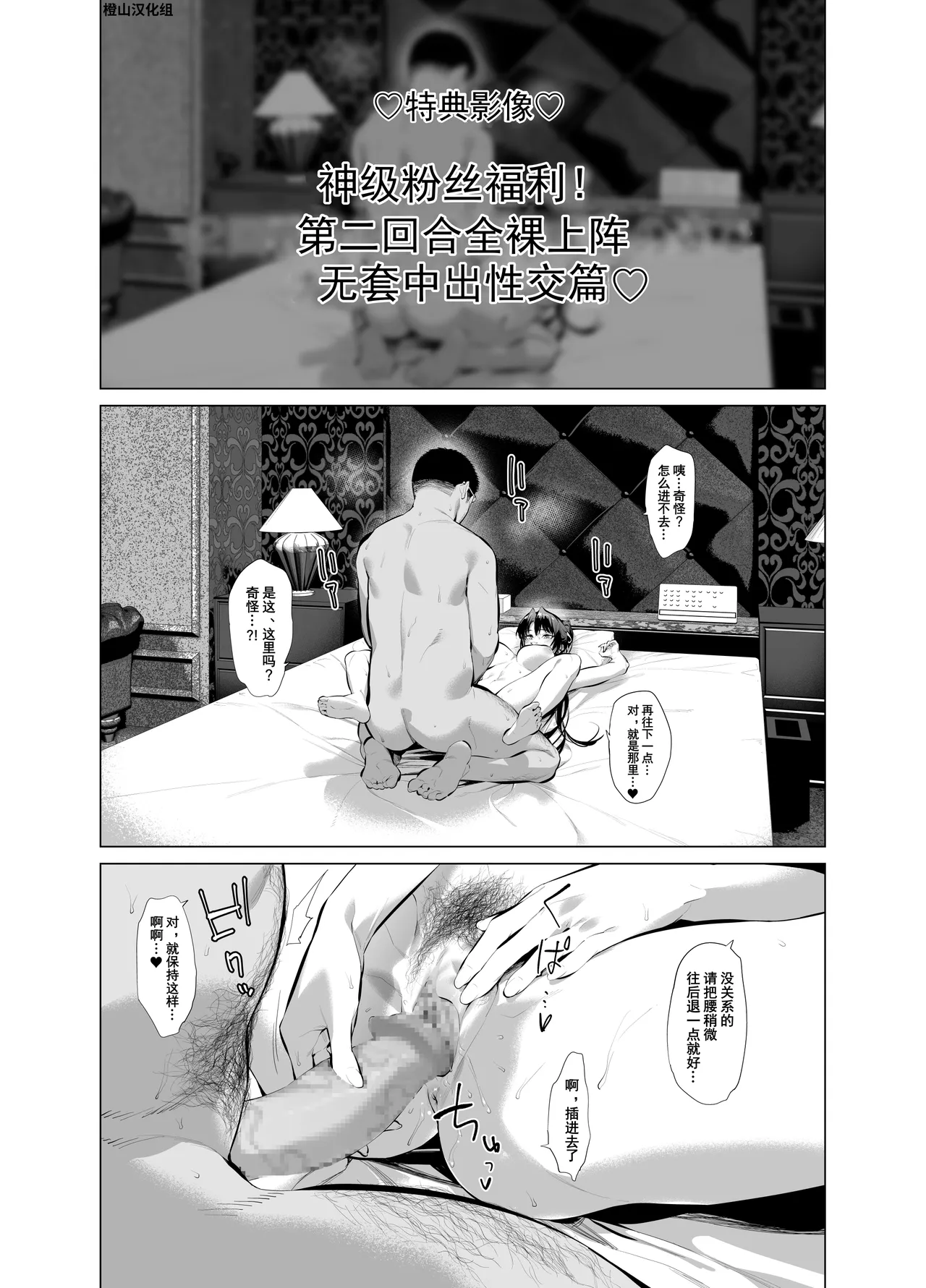 The Caring Kenzaki-san Bonus Footage | 会照顾人的神崎小姐特典影像 - Страница 1