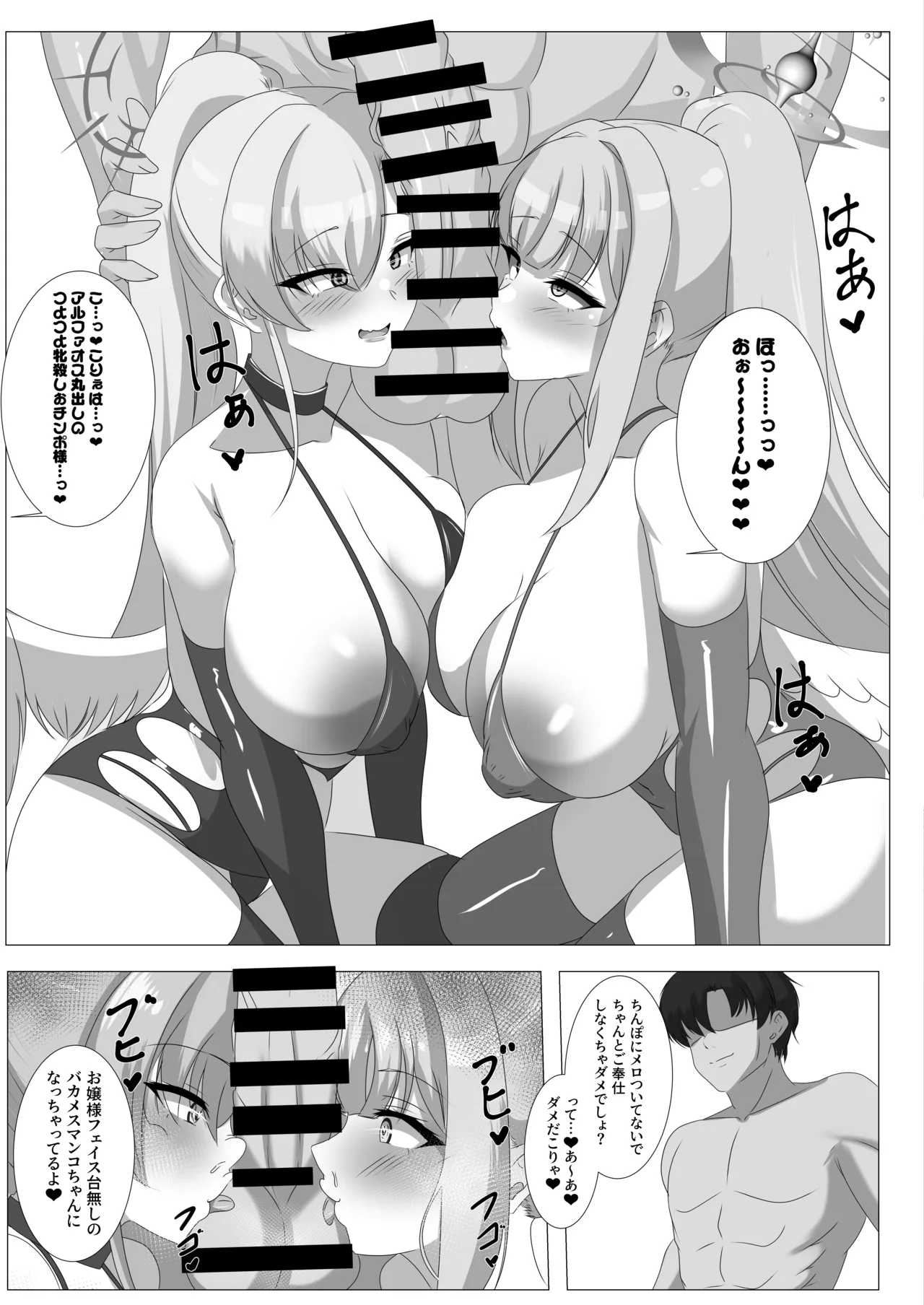 夏コミで頒布したコピ本 - Pagina 3