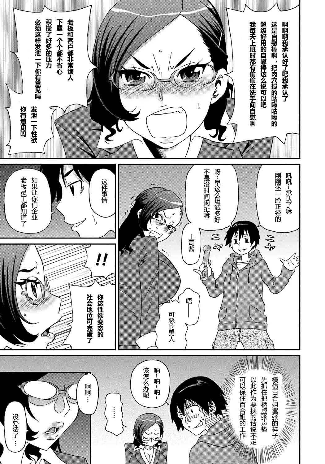 わくわく悶絶めぞん Ch. 2 - Page 7