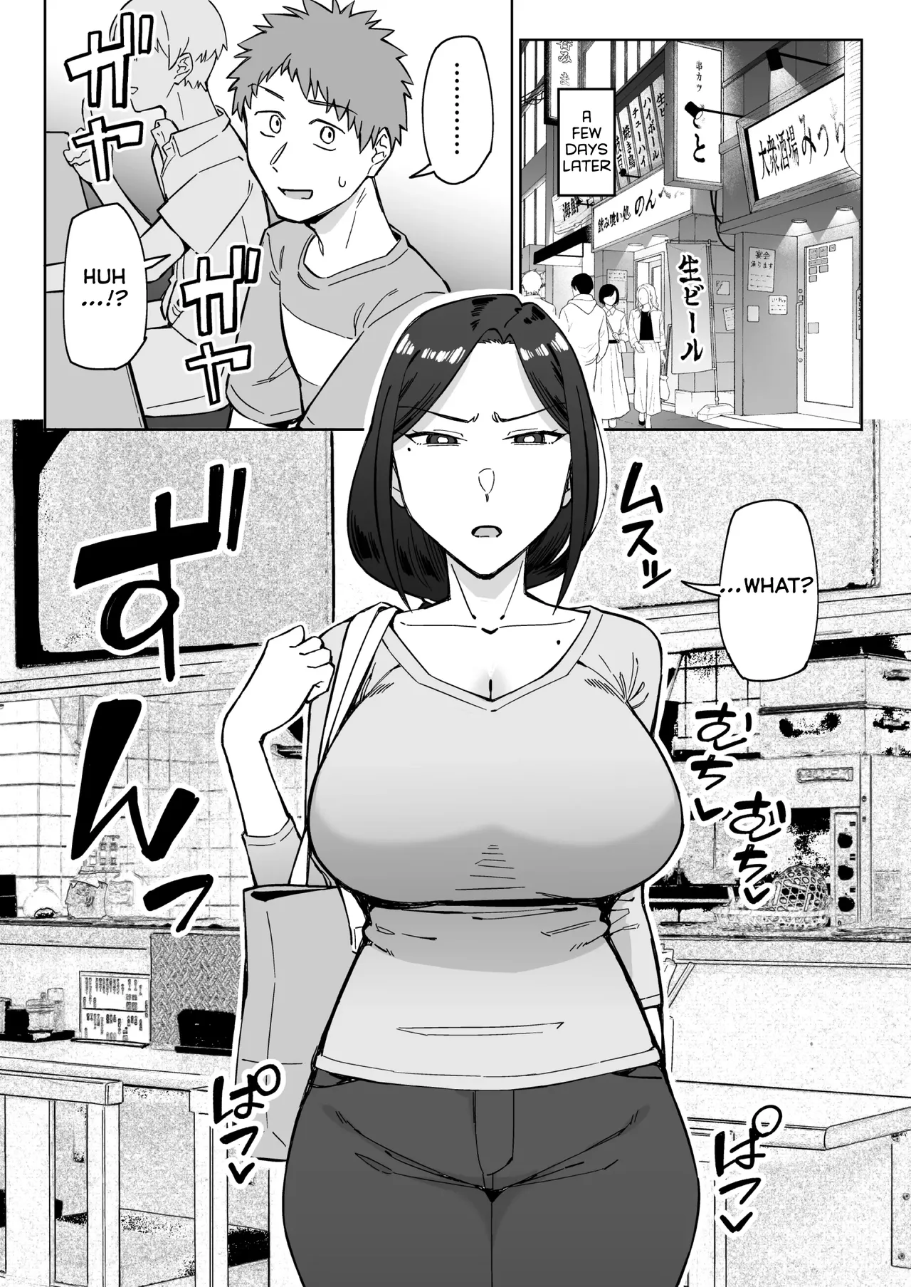 Beit-saki no Itsumo Kigen Warusou na Tsurime no Senpai Shufu (35-sai) o Nomikai de Kaihou Shitara, Jitsu wa Otto to Gobusata na Choutsuyo Seiyoku de, Binkan na Kyonyuu to Kyojiri o Hamemakutta Hanashi - पृष्ठ 4