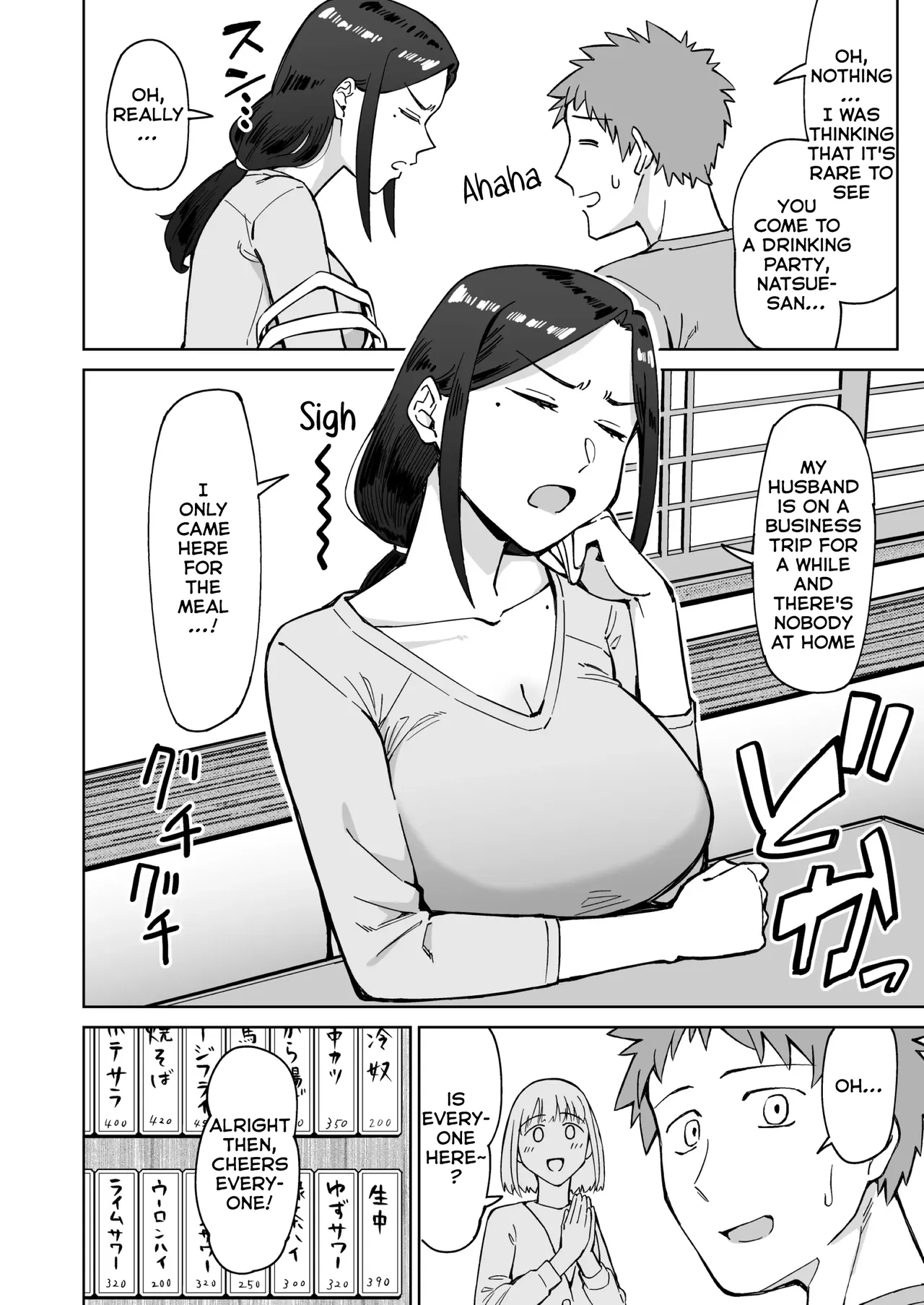 Beit-saki no Itsumo Kigen Warusou na Tsurime no Senpai Shufu (35-sai) o Nomikai de Kaihou Shitara, Jitsu wa Otto to Gobusata na Choutsuyo Seiyoku de, Binkan na Kyonyuu to Kyojiri o Hamemakutta Hanashi - पृष्ठ 5