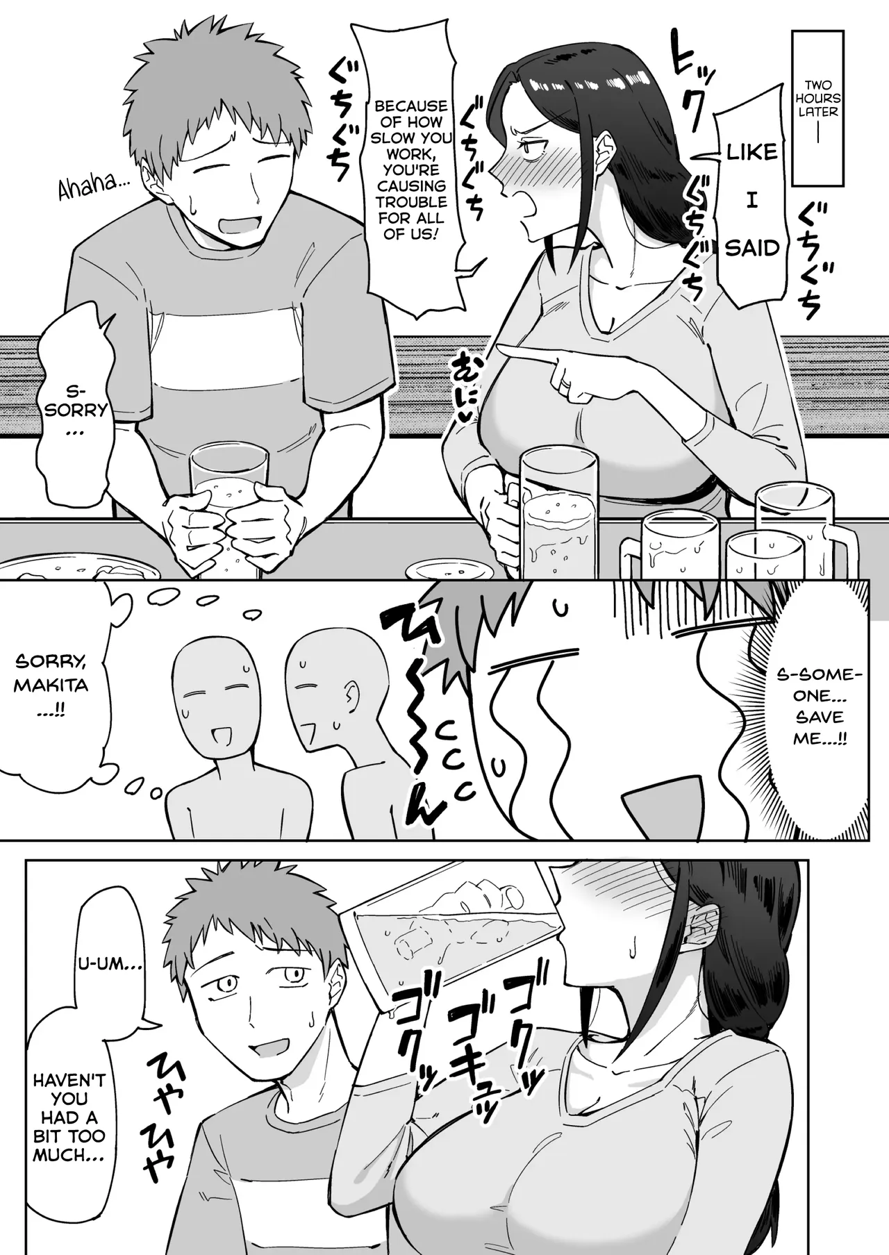 Beit-saki no Itsumo Kigen Warusou na Tsurime no Senpai Shufu (35-sai) o Nomikai de Kaihou Shitara, Jitsu wa Otto to Gobusata na Choutsuyo Seiyoku de, Binkan na Kyonyuu to Kyojiri o Hamemakutta Hanashi - पृष्ठ 6