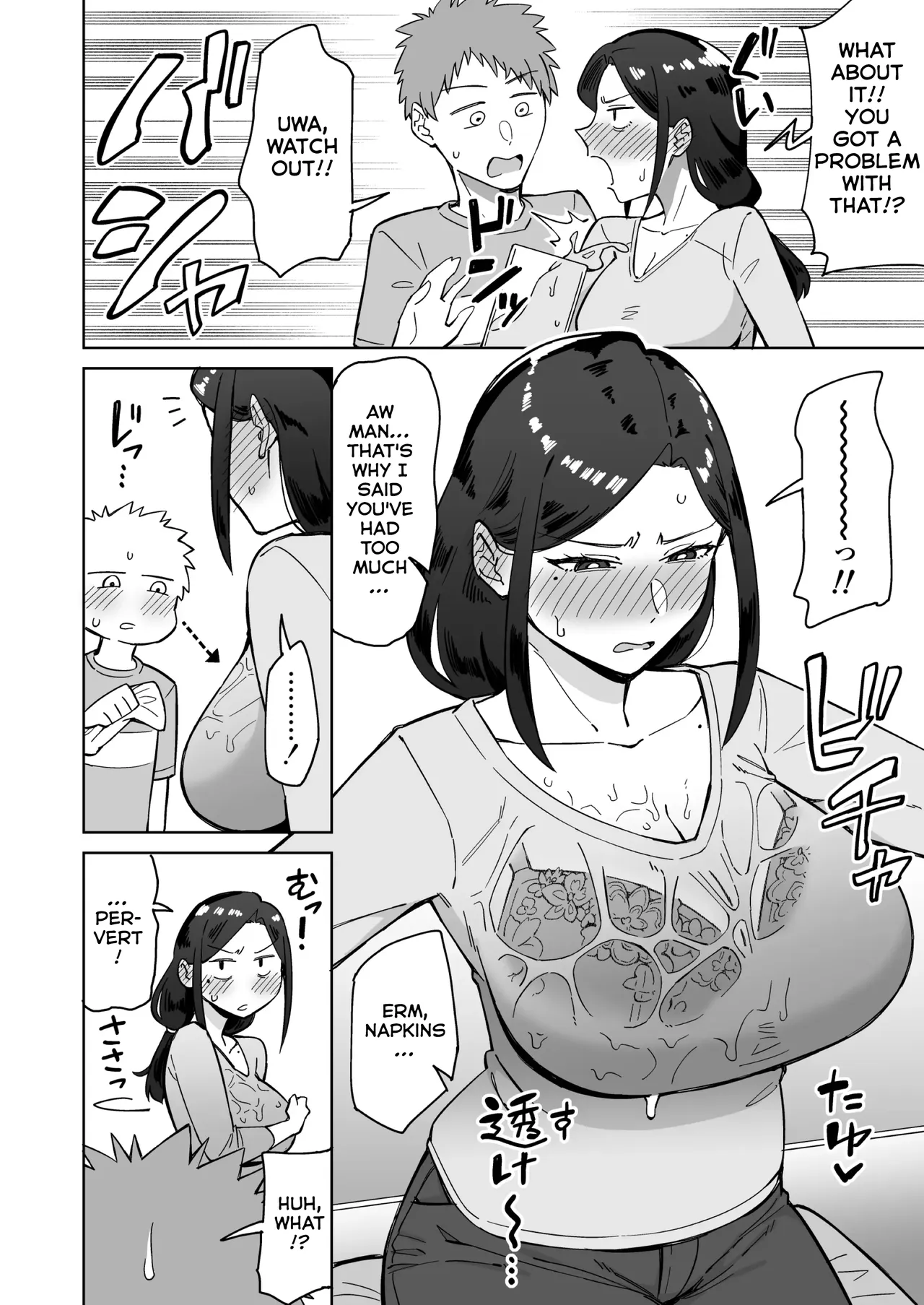 Beit-saki no Itsumo Kigen Warusou na Tsurime no Senpai Shufu (35-sai) o Nomikai de Kaihou Shitara, Jitsu wa Otto to Gobusata na Choutsuyo Seiyoku de, Binkan na Kyonyuu to Kyojiri o Hamemakutta Hanashi - पृष्ठ 7
