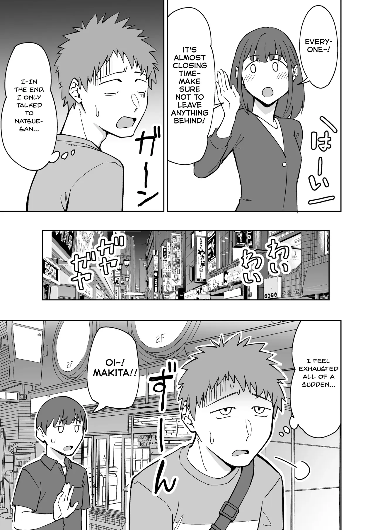 Beit-saki no Itsumo Kigen Warusou na Tsurime no Senpai Shufu (35-sai) o Nomikai de Kaihou Shitara, Jitsu wa Otto to Gobusata na Choutsuyo Seiyoku de, Binkan na Kyonyuu to Kyojiri o Hamemakutta Hanashi - पृष्ठ 8