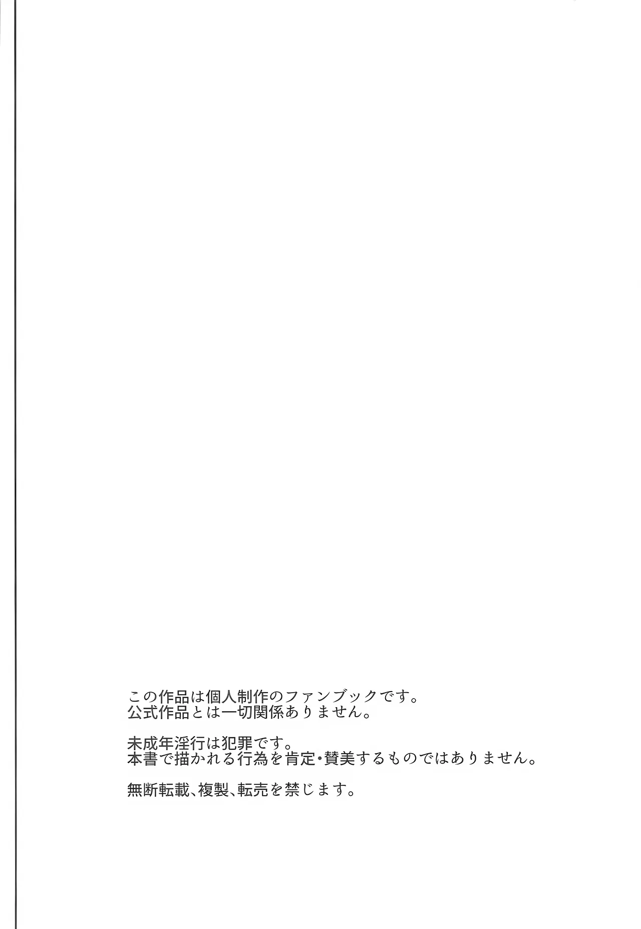 Onnanoko dake no Live Kaijo Marugoto Sennou Idol Chitsuana to Mob Chitsuana ni Seieki Koki Sute Houdai | 洗脑整个女子限定的演出会场 在偶像阴道和路人阴道里尽情射精 - Seite 3