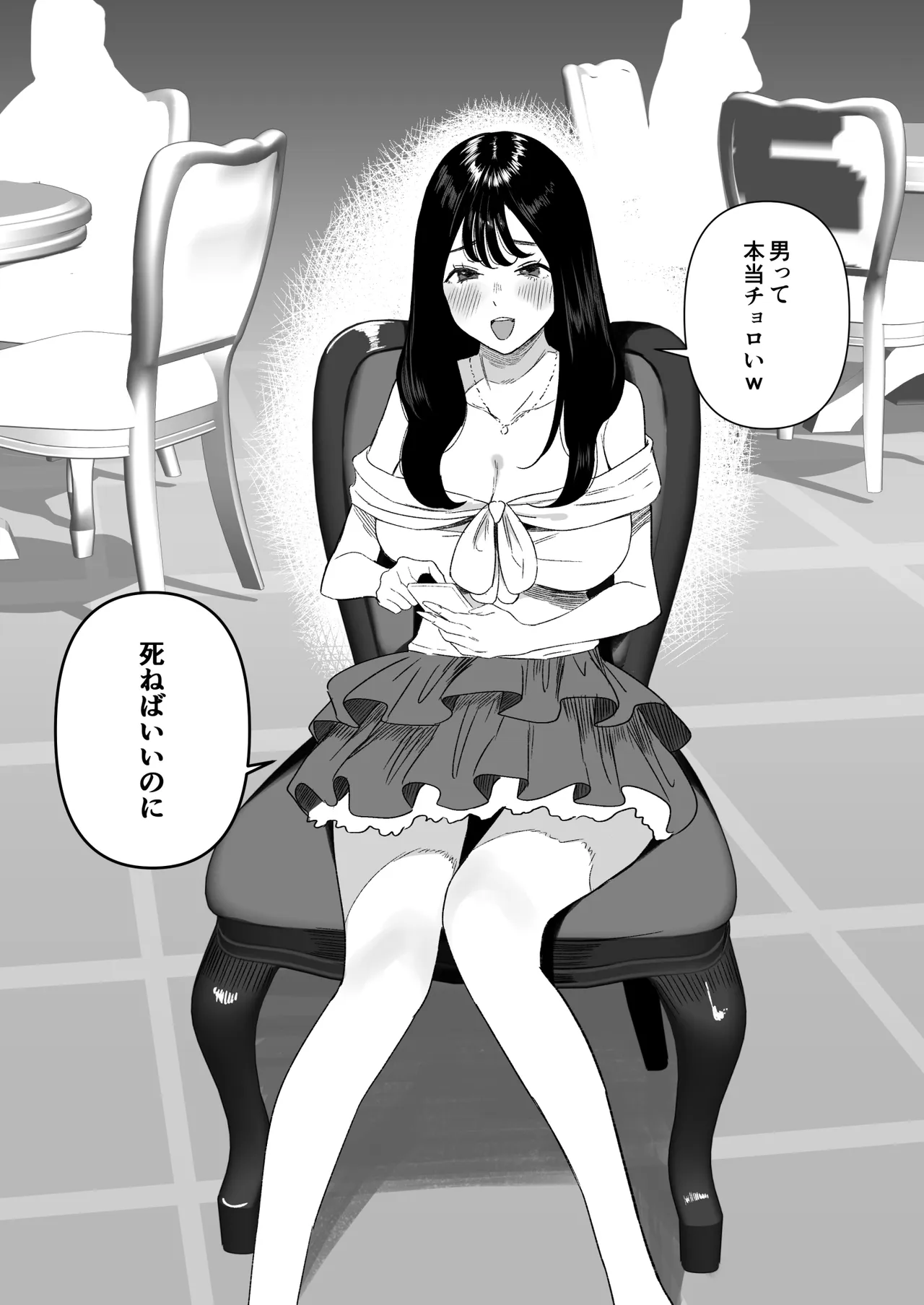 "Tanetsuke-sama" no Hokora o Kowashita Onna no Matsuro - पृष्ठ 6