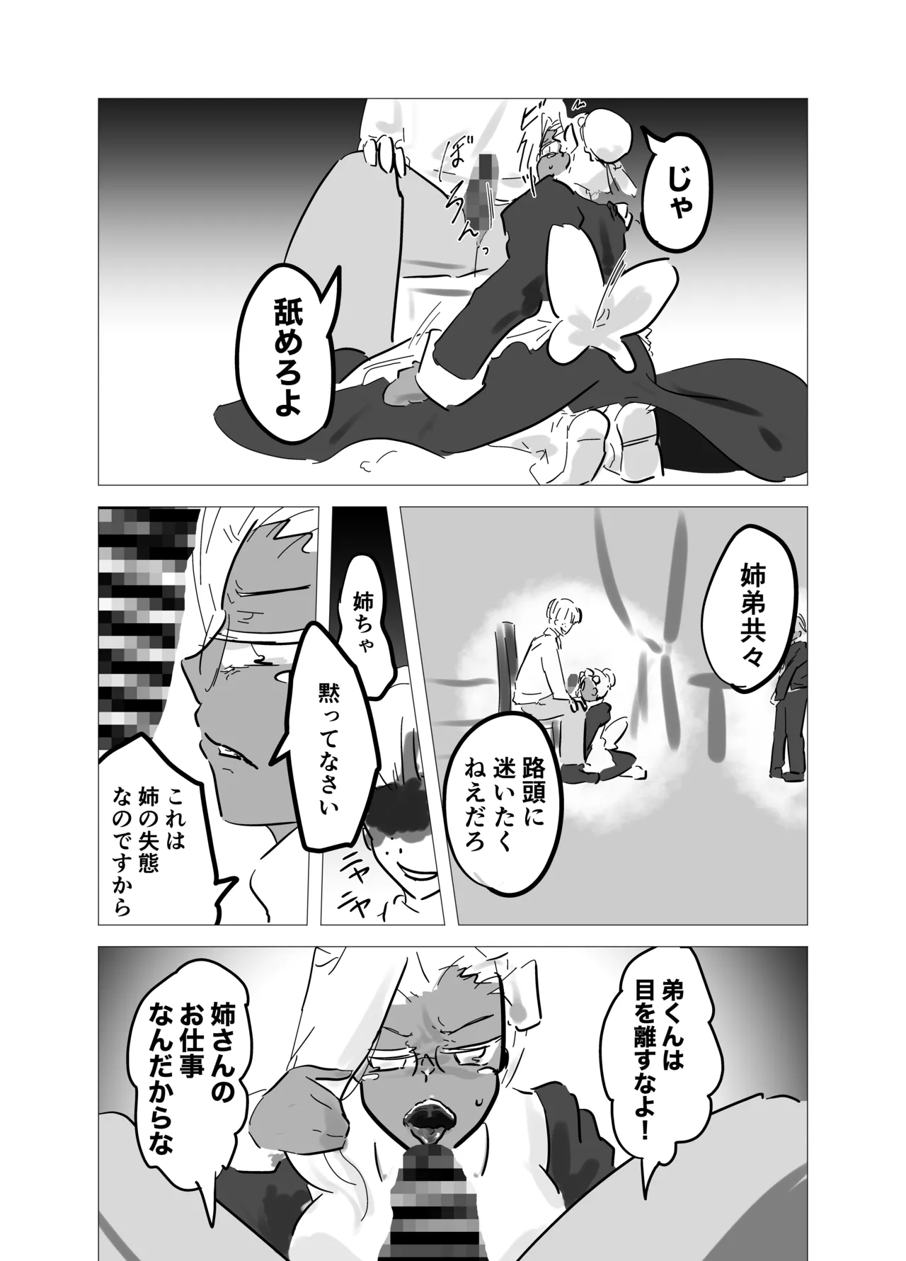Fanbox - Seite 4