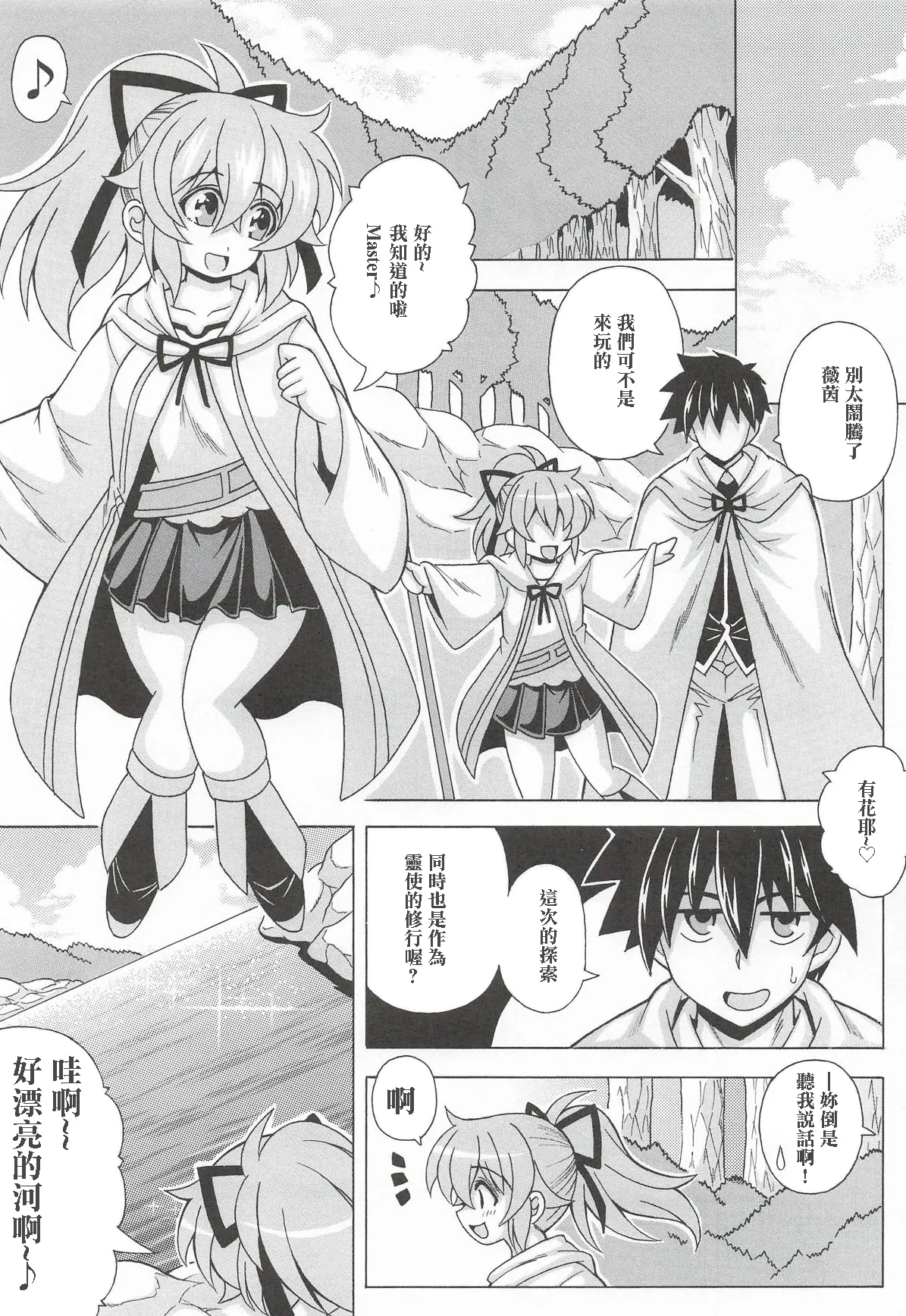 Douganmi ni Mamu Kyonyuu Wynn-chan to Yagai de Muchix - Page 2
