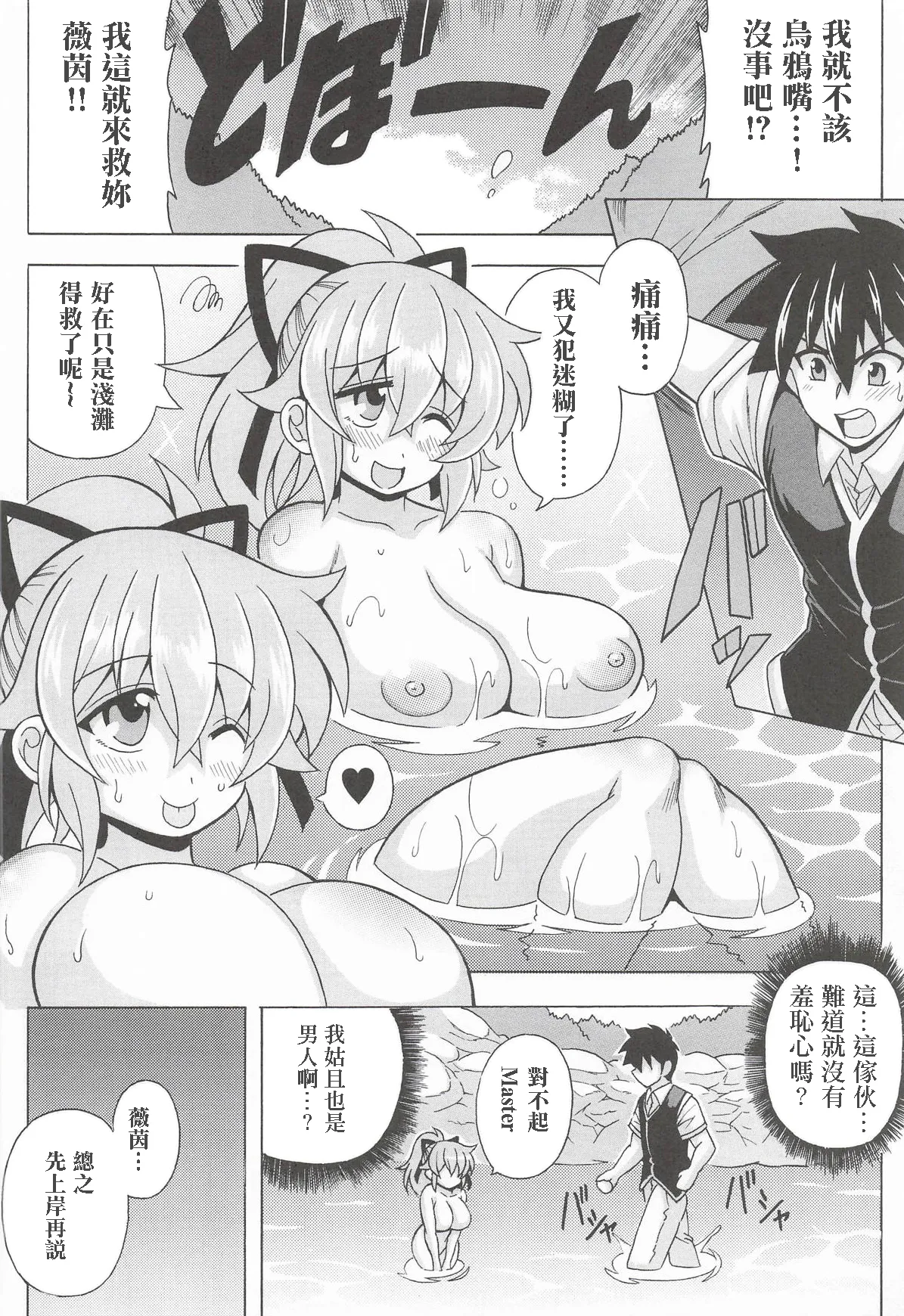 Douganmi ni Mamu Kyonyuu Wynn-chan to Yagai de Muchix - Page 5