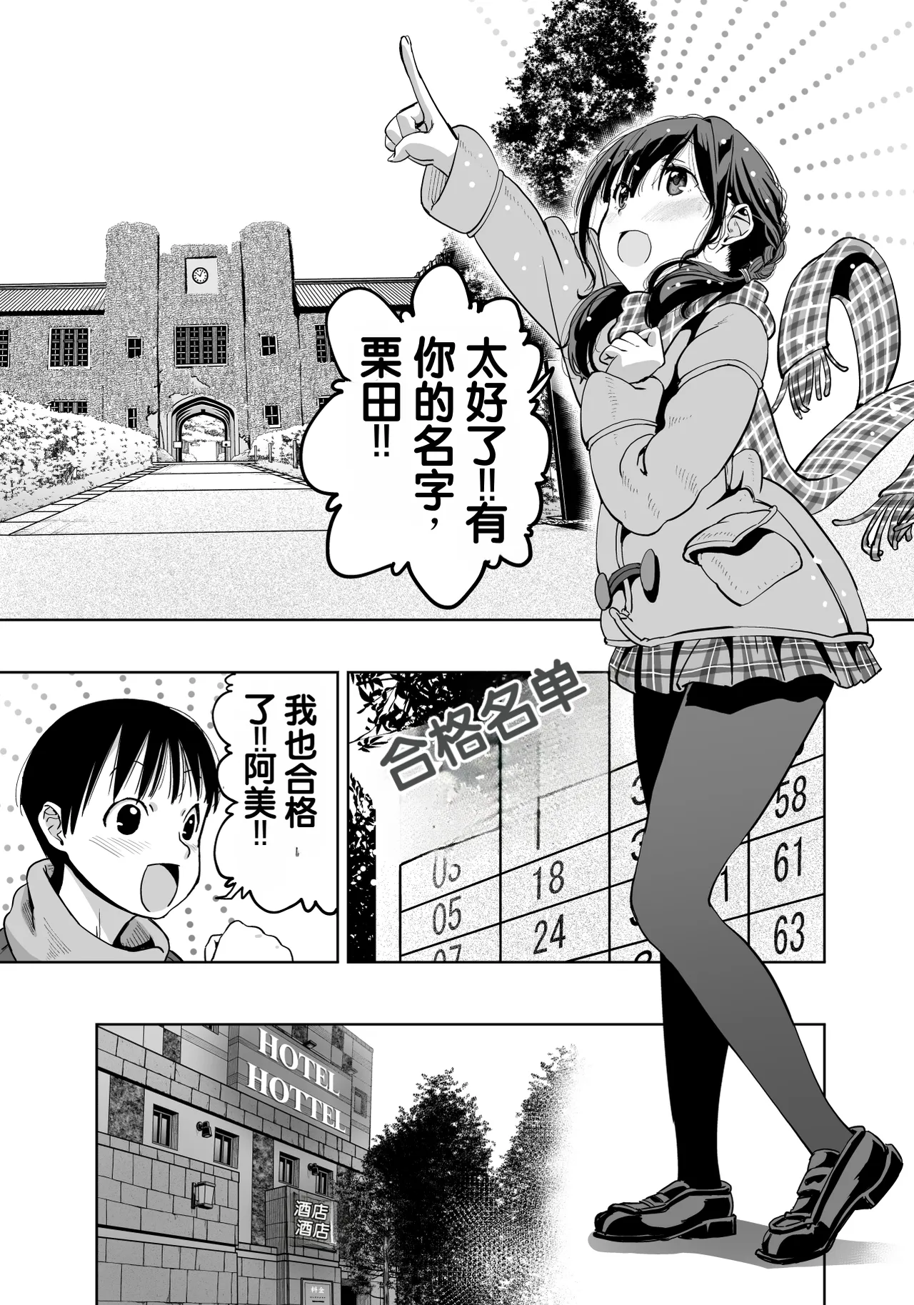 Saiai no Kanojo ga Saiminjutsu Kenkyuu no Marmot ni Saremashita... - Page 2