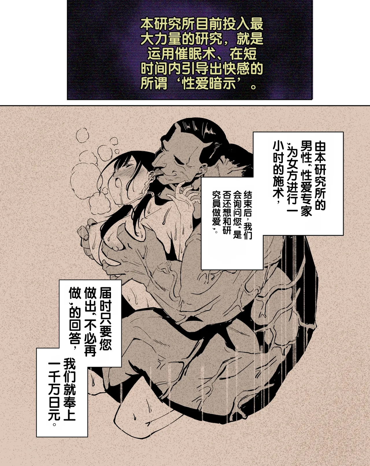 Saiai no Kanojo ga Saiminjutsu Kenkyuu no Marmot ni Saremashita... - Page 7