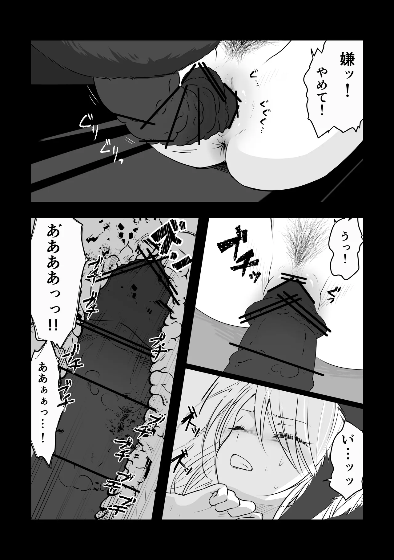 Chuuko Dorei ni Jiyuu o Ataeru na - Pagina 4