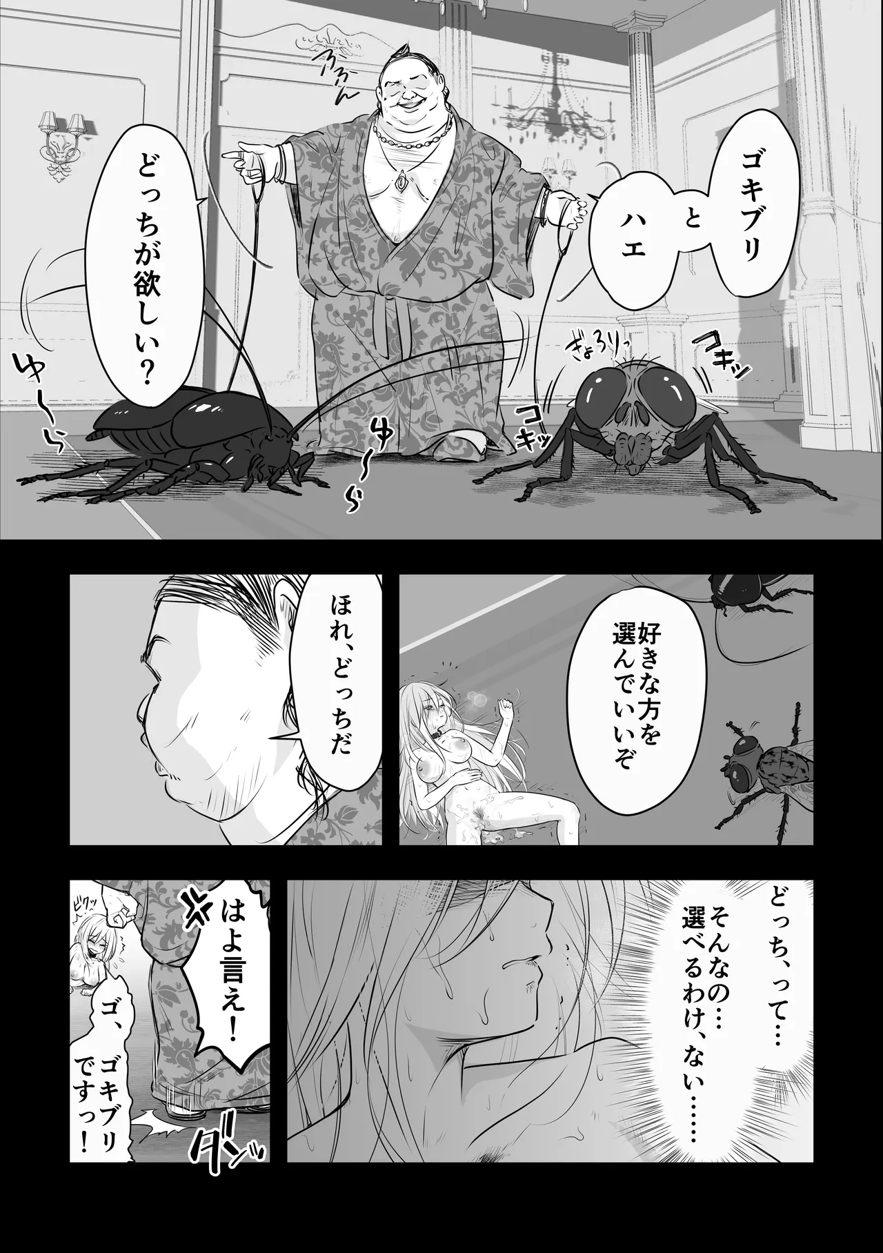 Chuuko Dorei ni Jiyuu o Ataeru na - Pagina 7