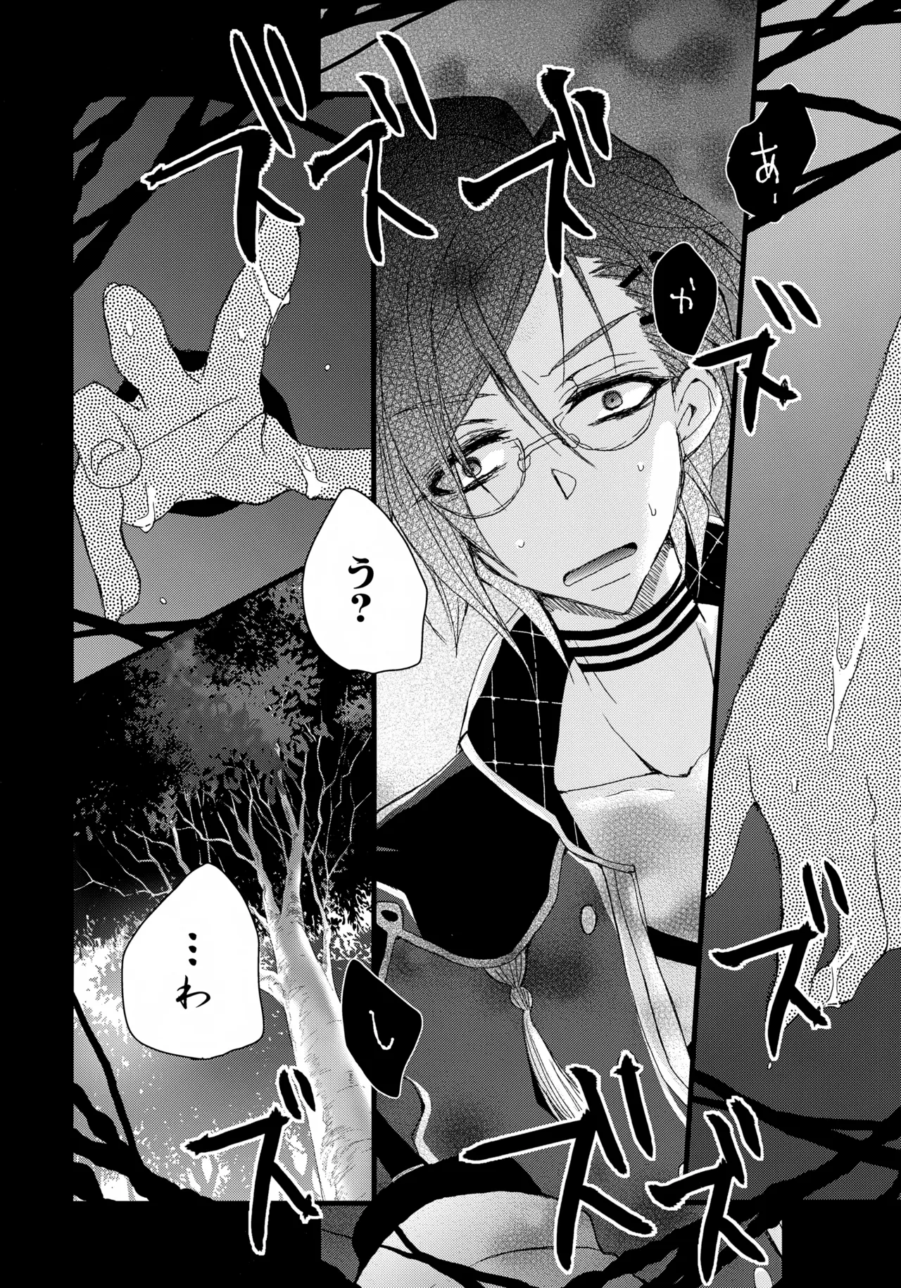 Soko ni Futomomo ga Atta kara - Seite 7