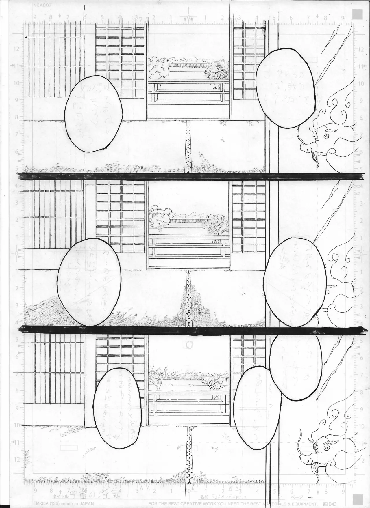 Shūkan manga shinchoku hōkoku #2 - Page 1