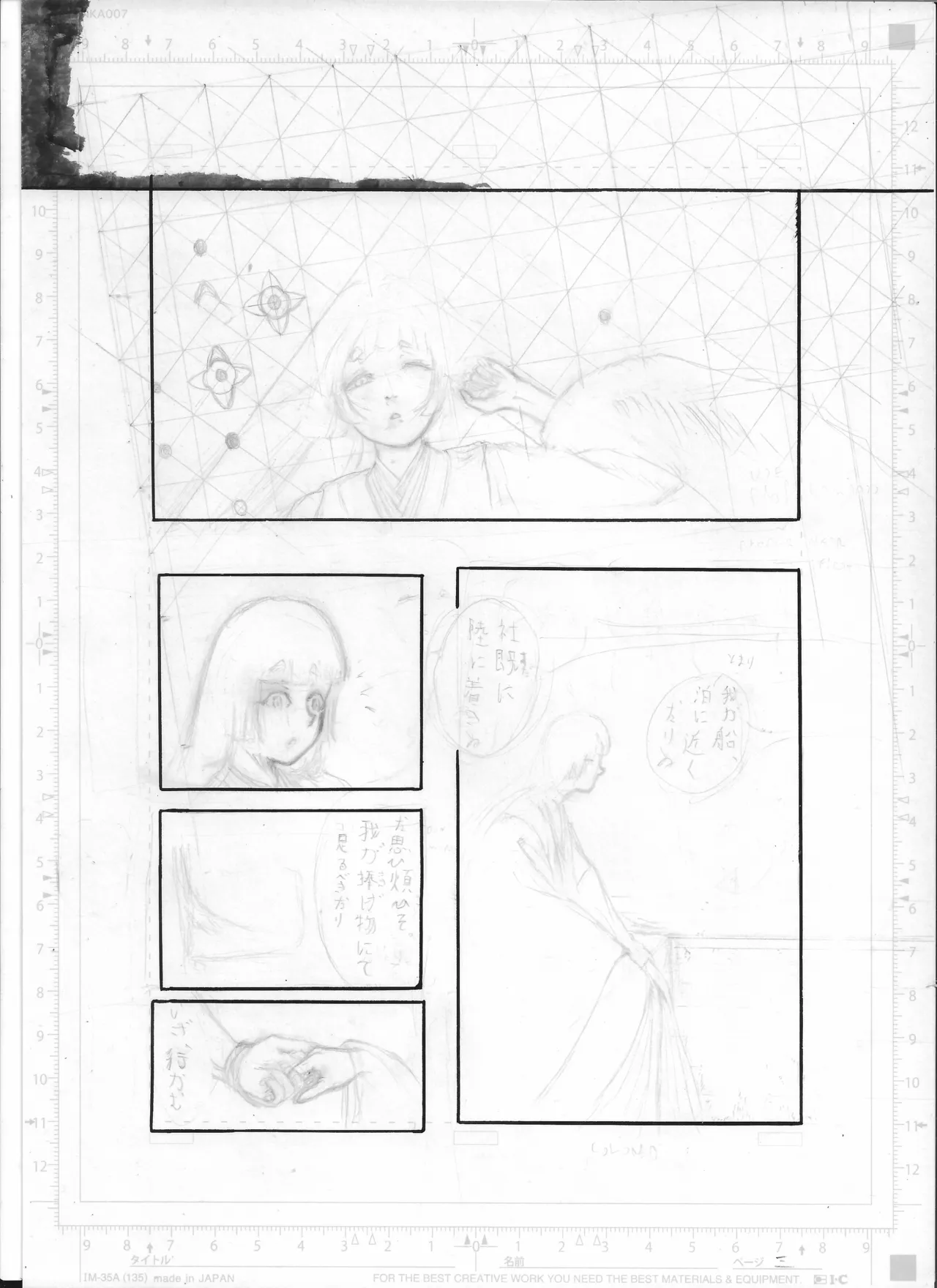 Shūkan manga shinchoku hōkoku #2 - Page 3