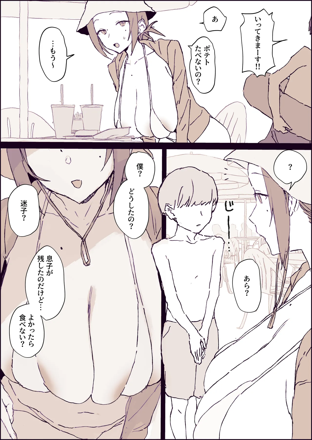 Ukkari Size Machigai no Mizugi o Mottekita Hitozuma - Seite 2