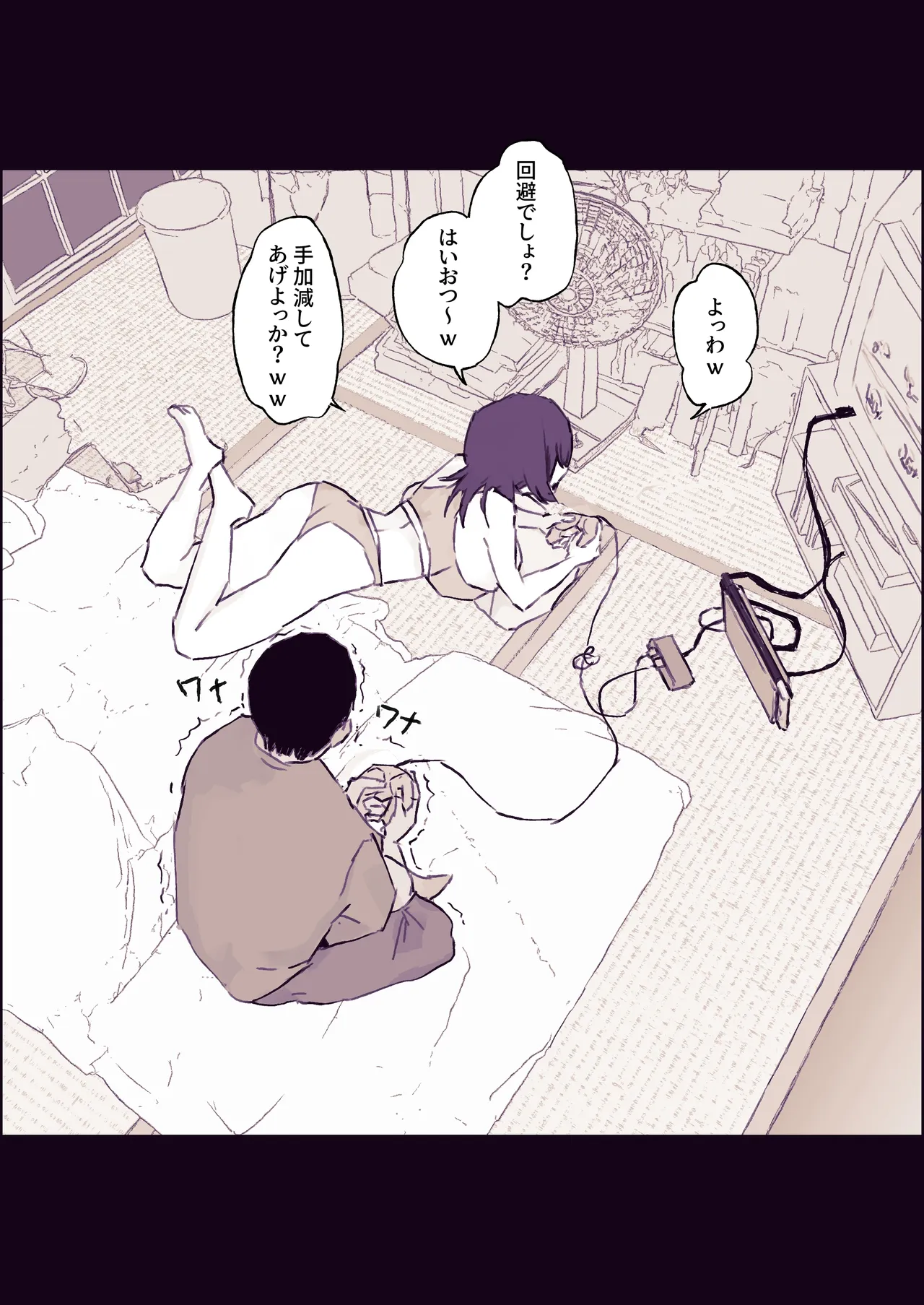 Kisei Shitekita Touen no Nee-chan - पृष्ठ 4