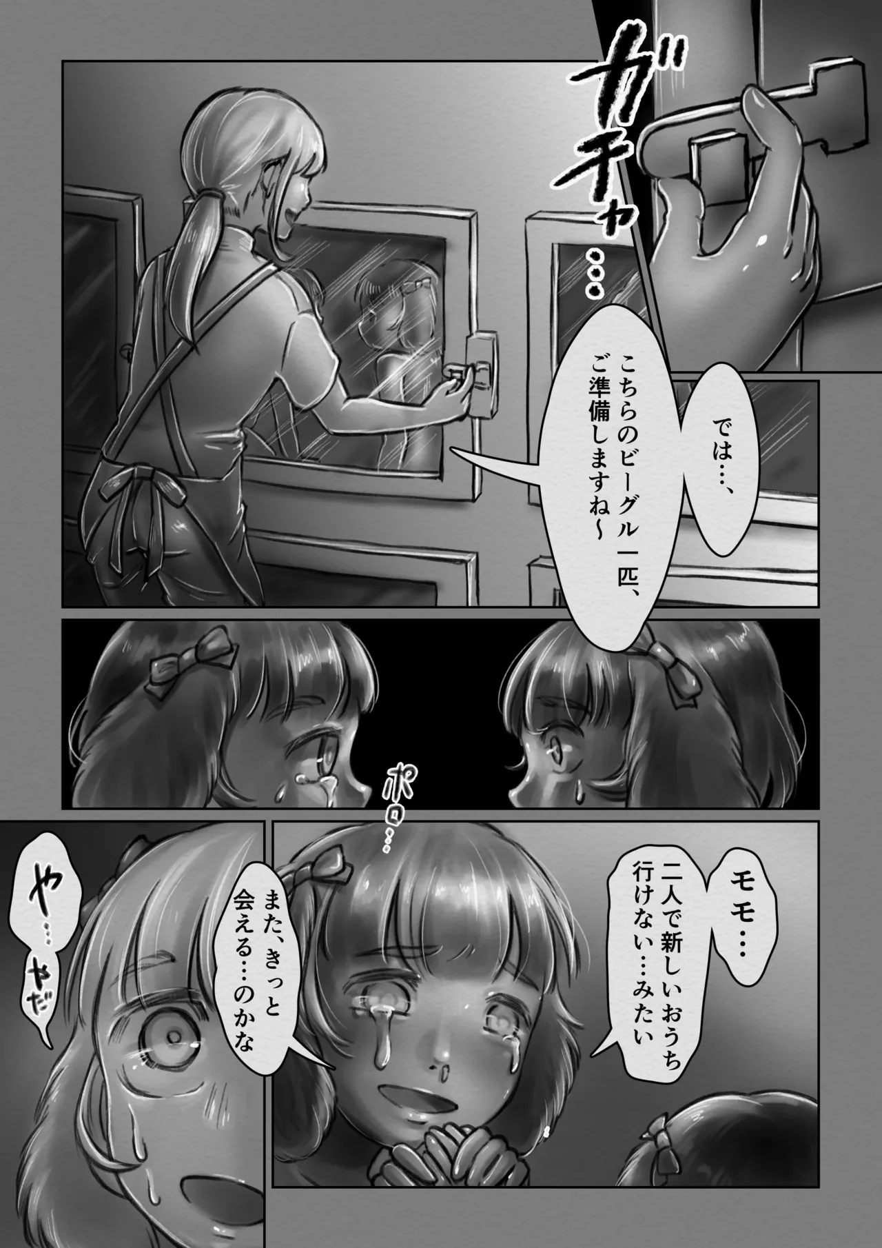 KouhaiInunoIshsou[GiftedAnimalsShukufukuSaretaDoubutsu-tachi]-1280x - صفحة 6